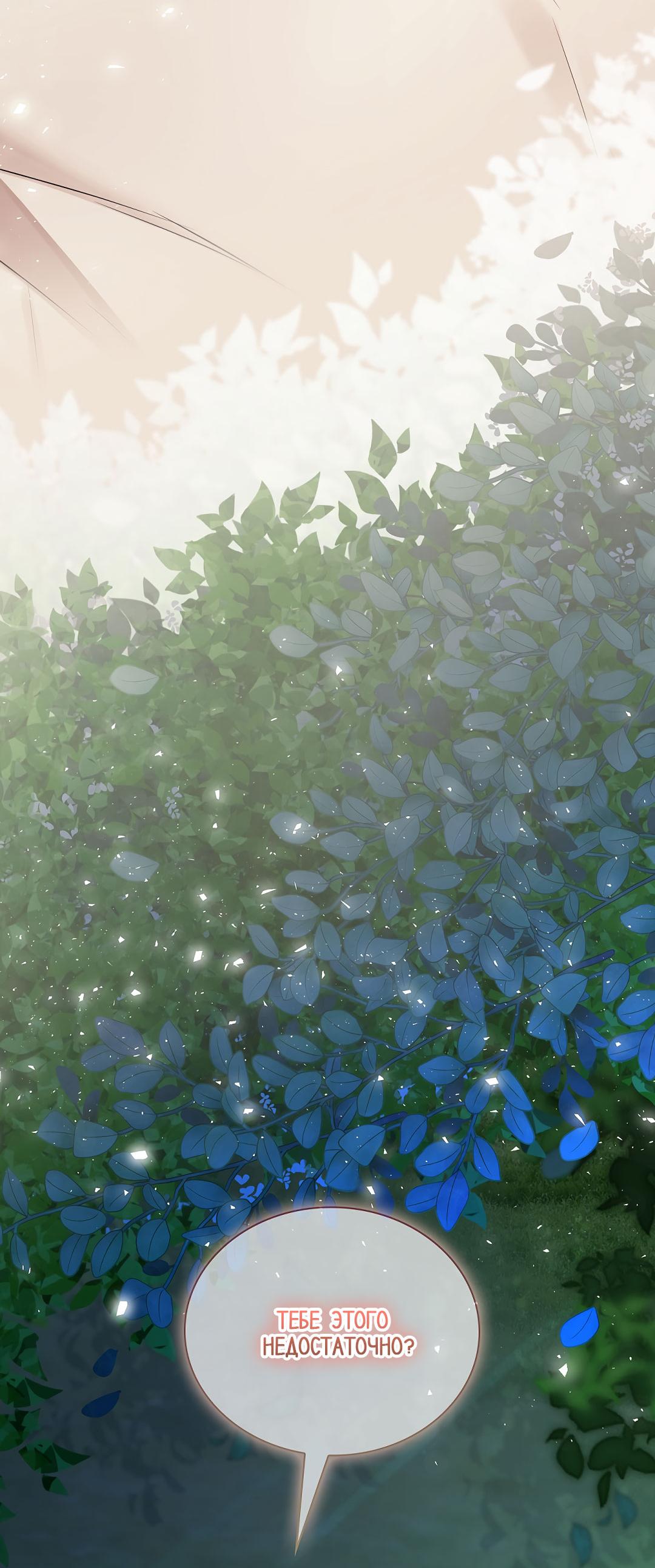 Манга Змеиная нора - Глава 19 Страница 58