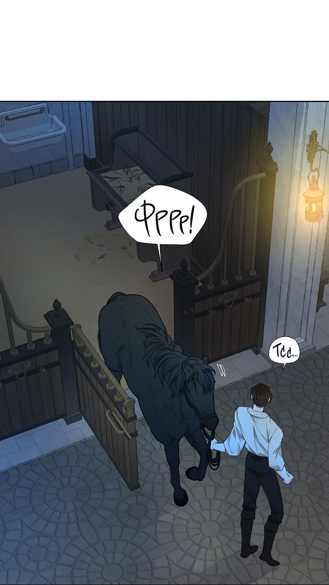 Манга Змеиная нора - Глава 19 Страница 14