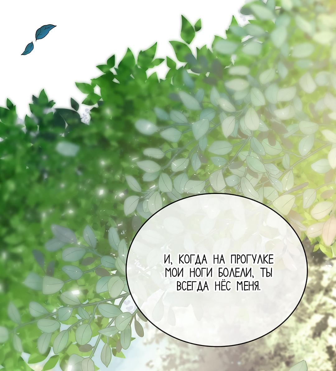 Манга Змеиная нора - Глава 19 Страница 51