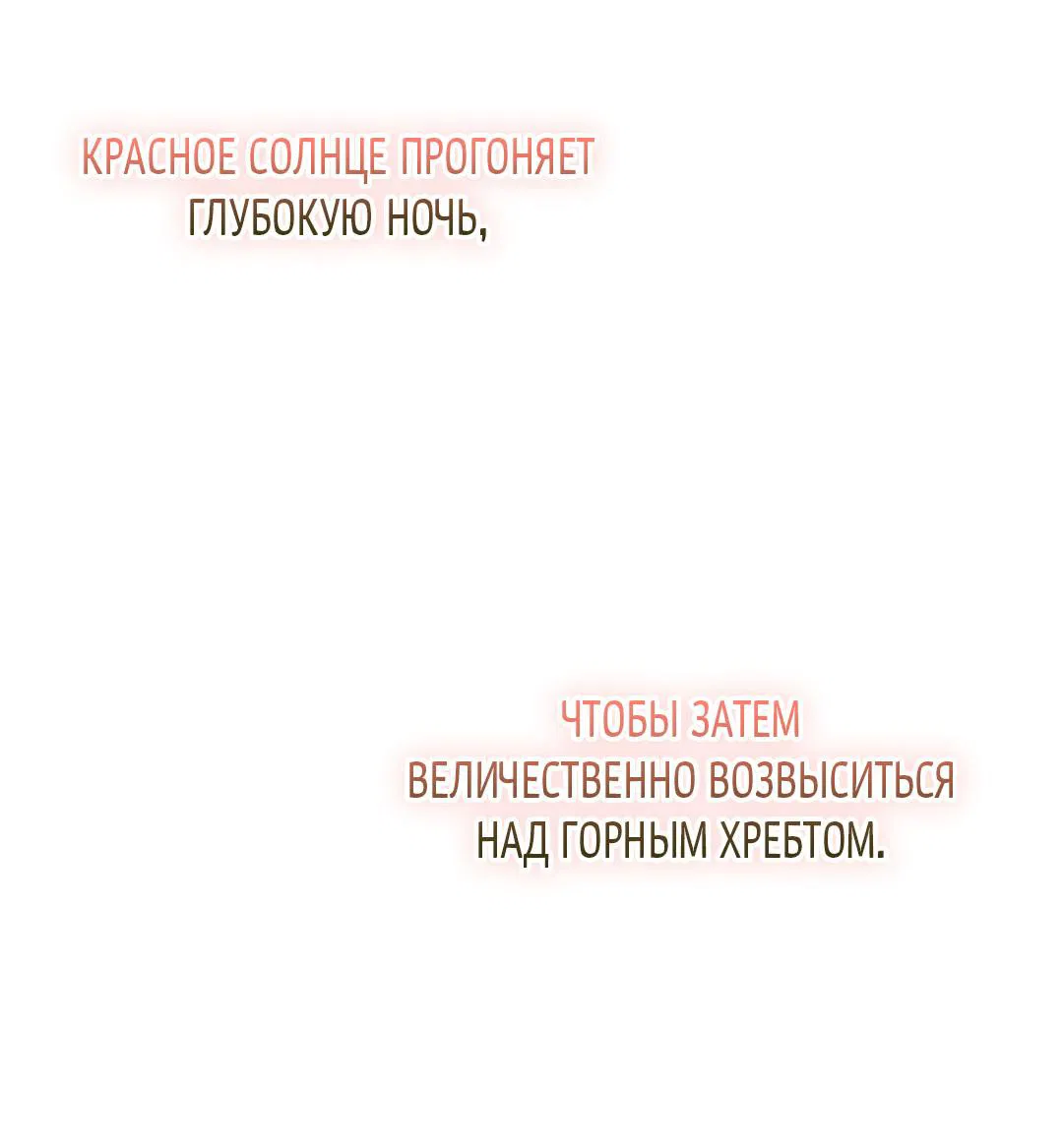 Манга Змеиная нора - Глава 19 Страница 83