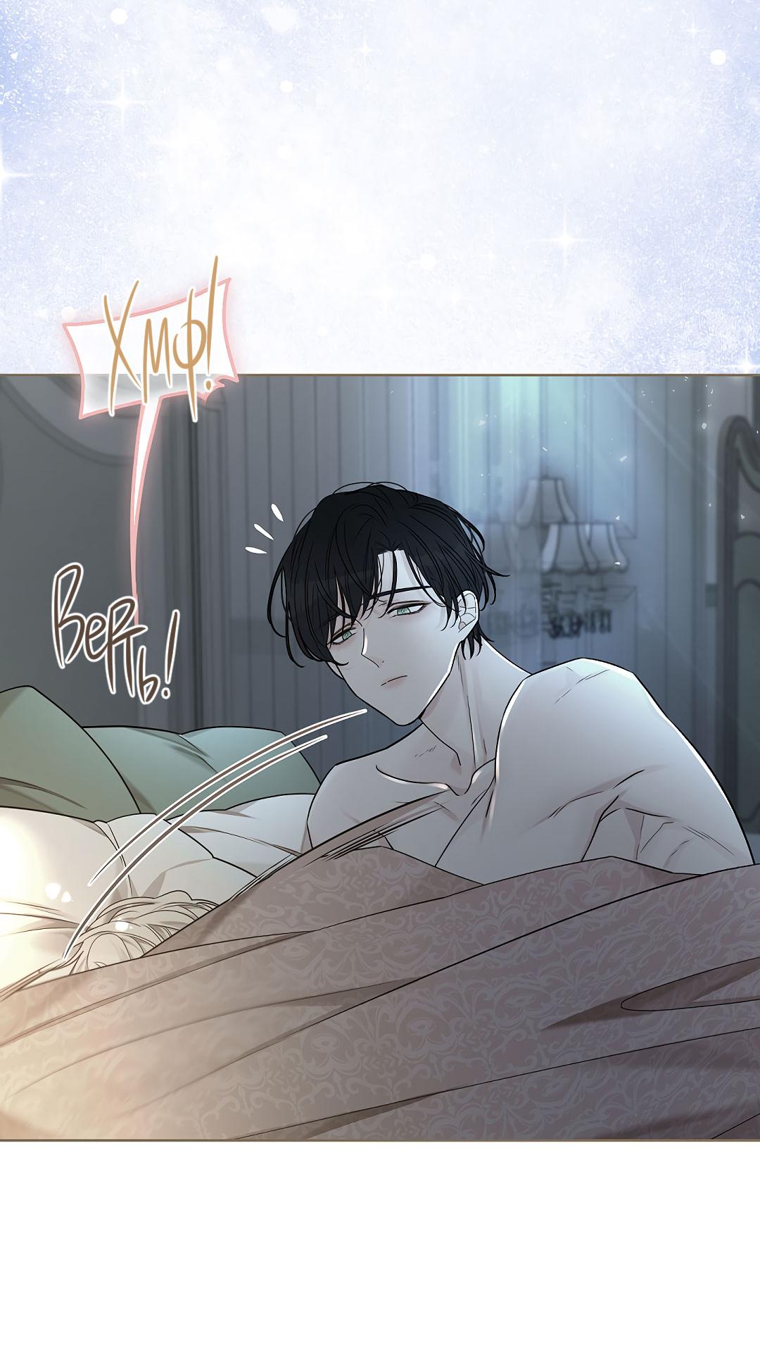 Манга Змеиная нора - Глава 19 Страница 36