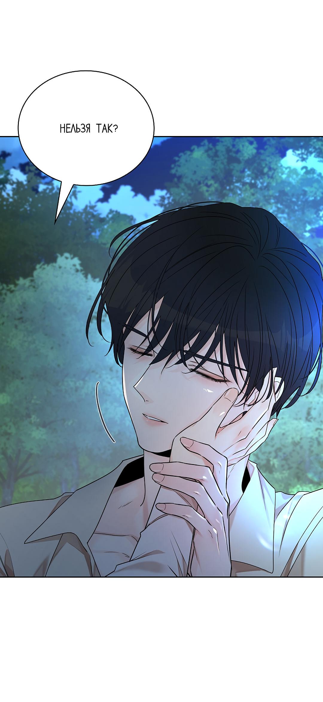 Манга Змеиная нора - Глава 19 Страница 62