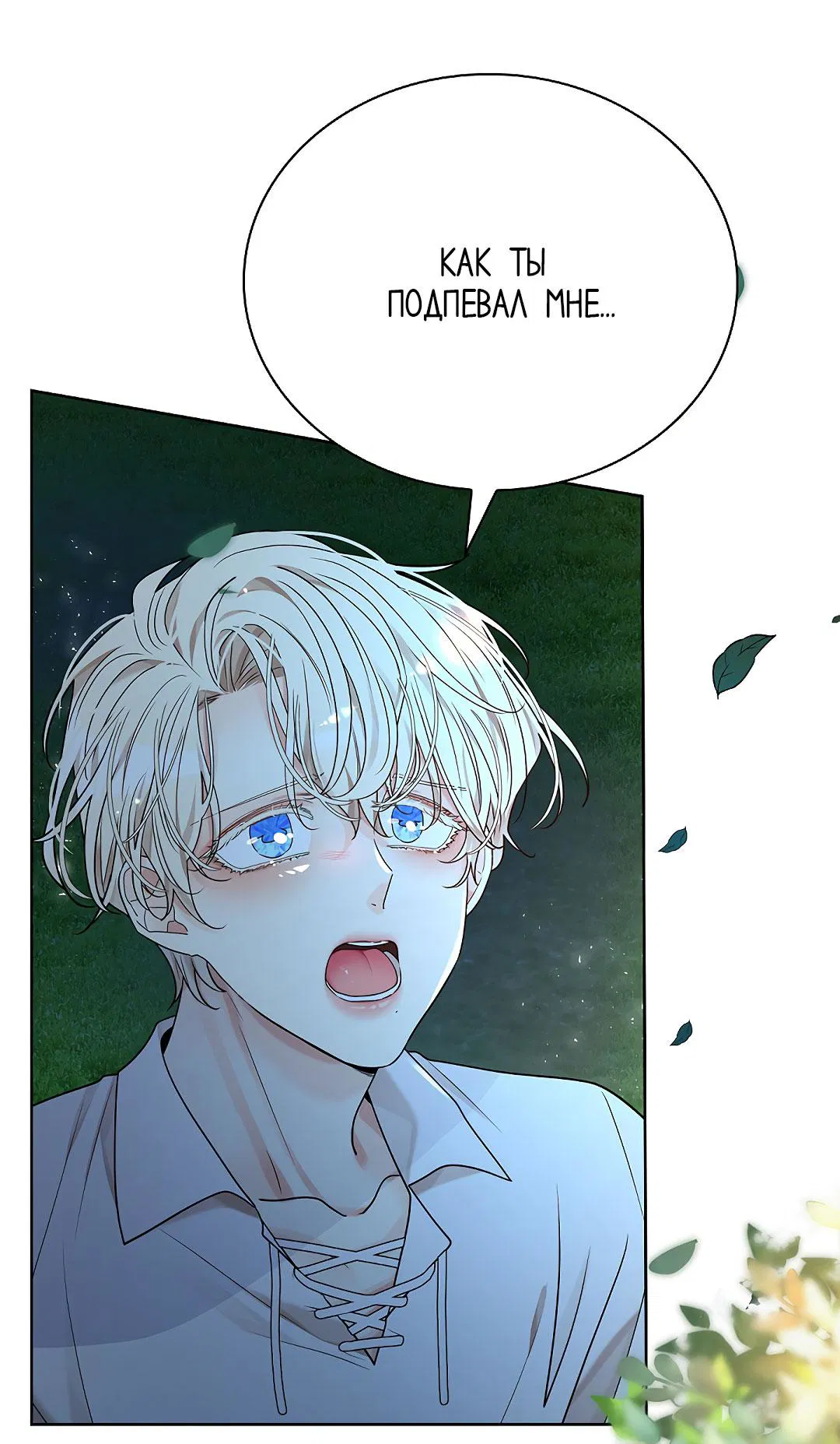 Манга Змеиная нора - Глава 19 Страница 50