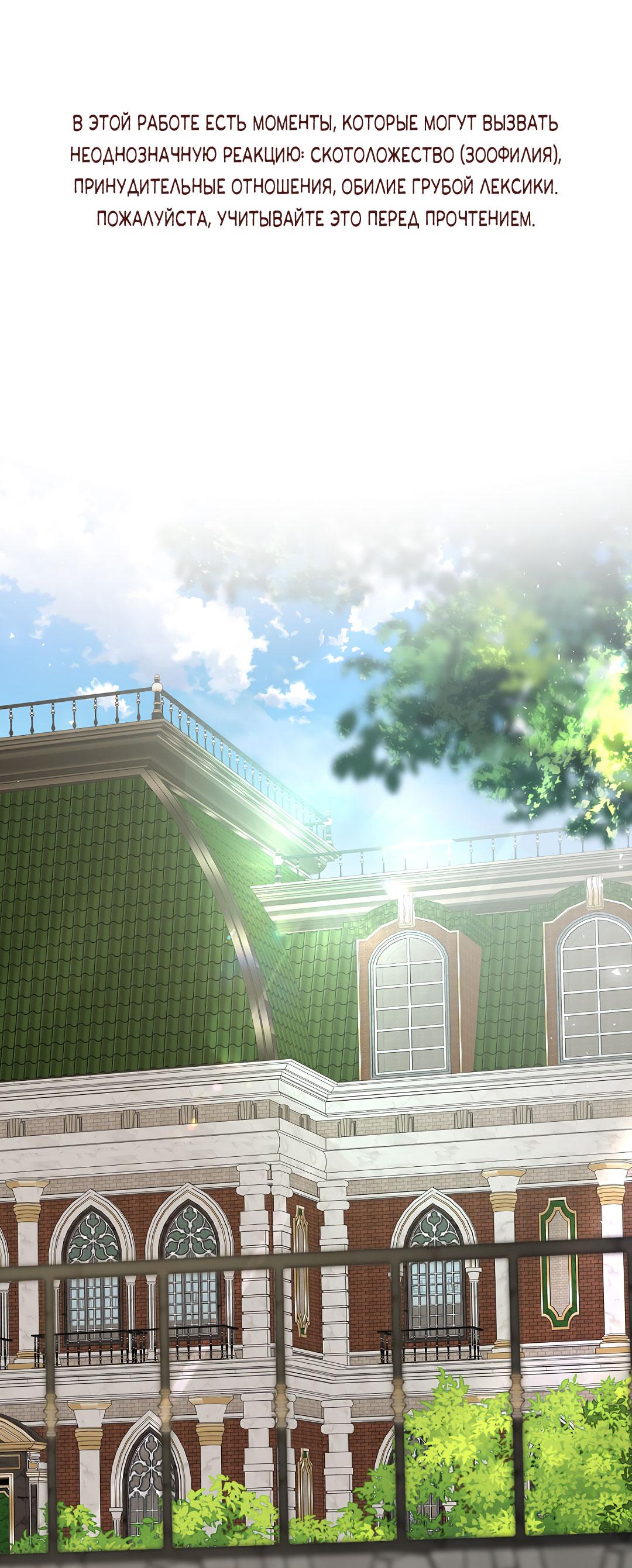 Манга Змеиная нора - Глава 19 Страница 2