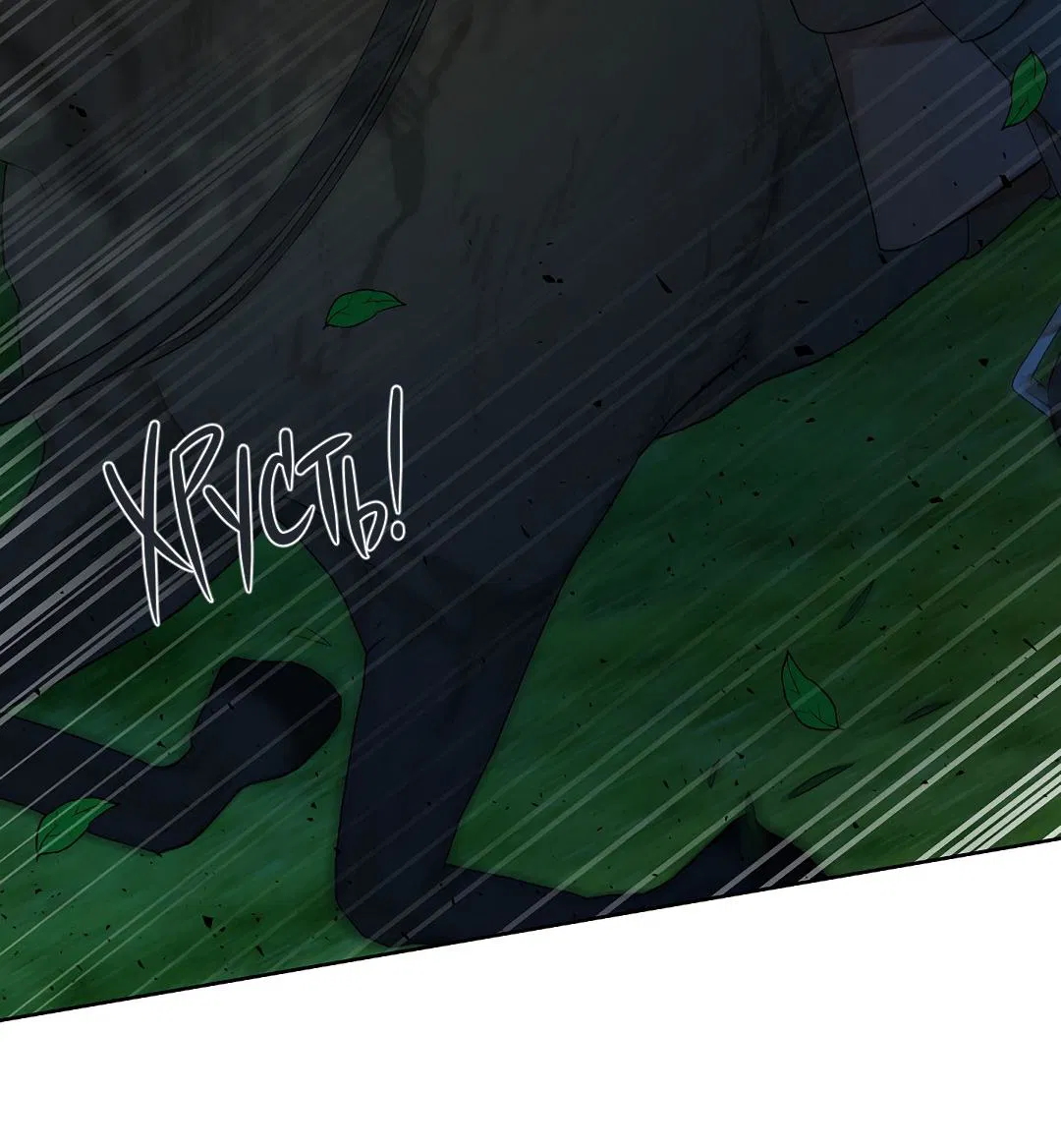 Манга Змеиная нора - Глава 19 Страница 18