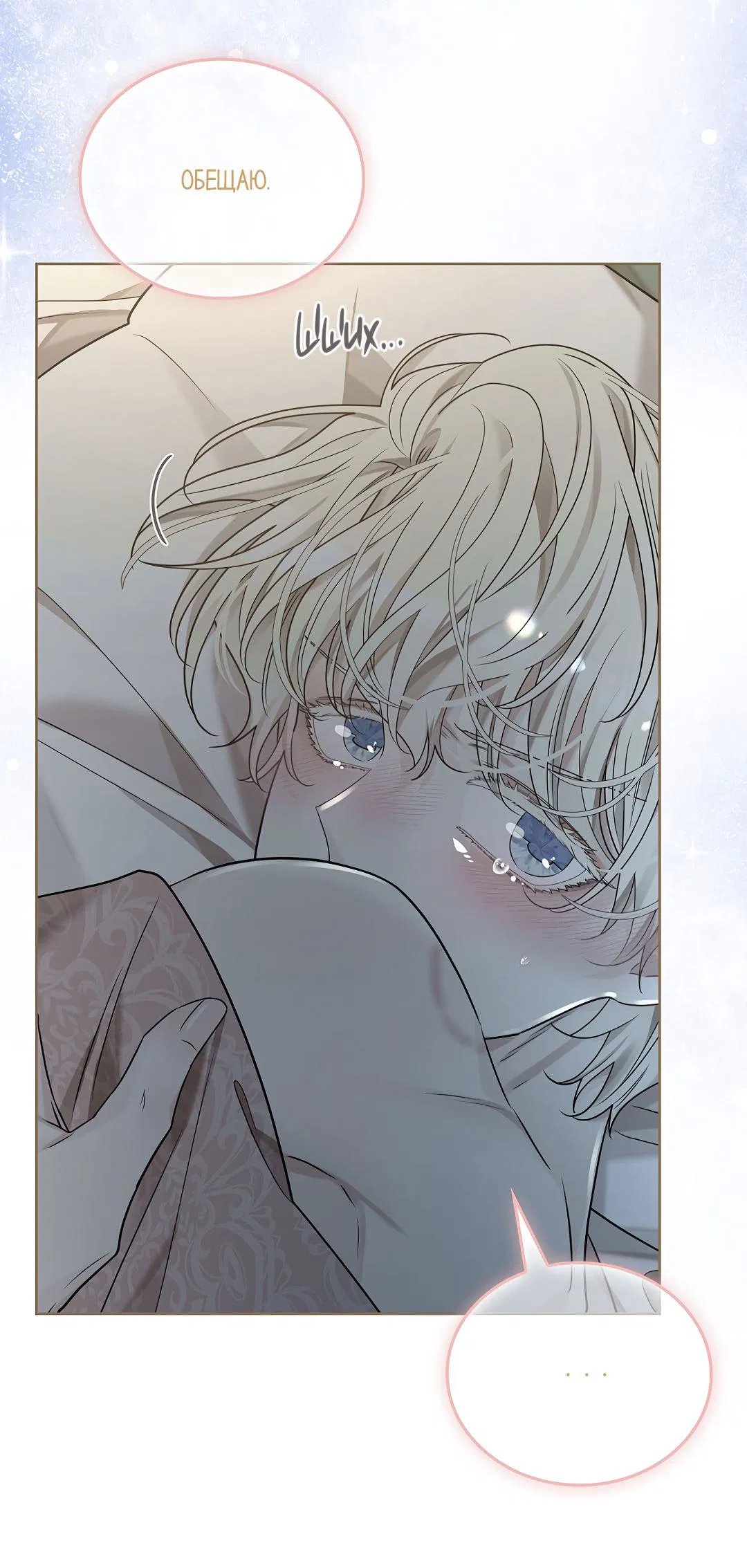 Манга Змеиная нора - Глава 19 Страница 39