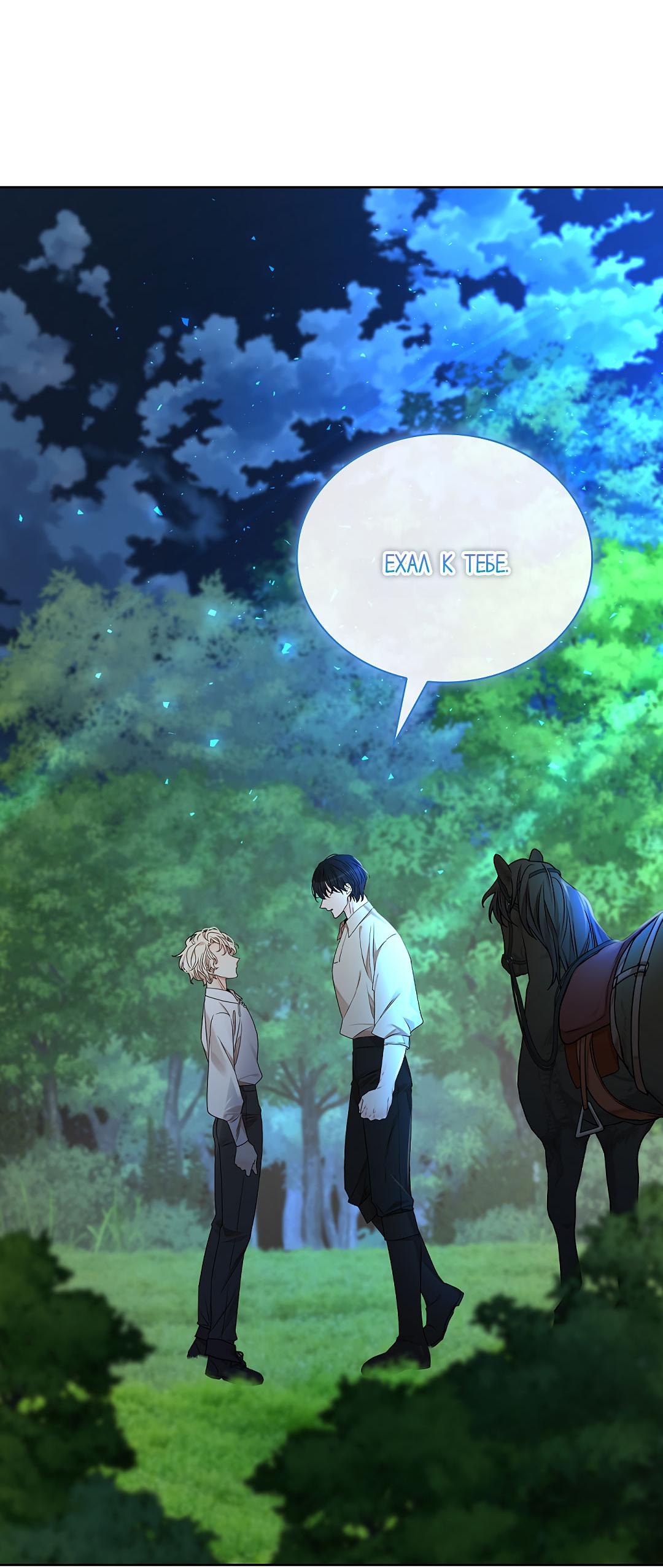 Манга Змеиная нора - Глава 19 Страница 44