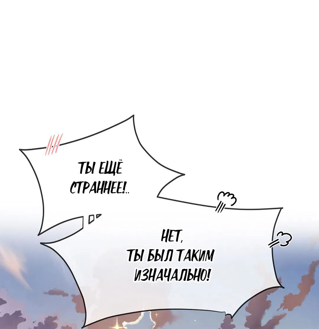 Манга Змеиная нора - Глава 19 Страница 79