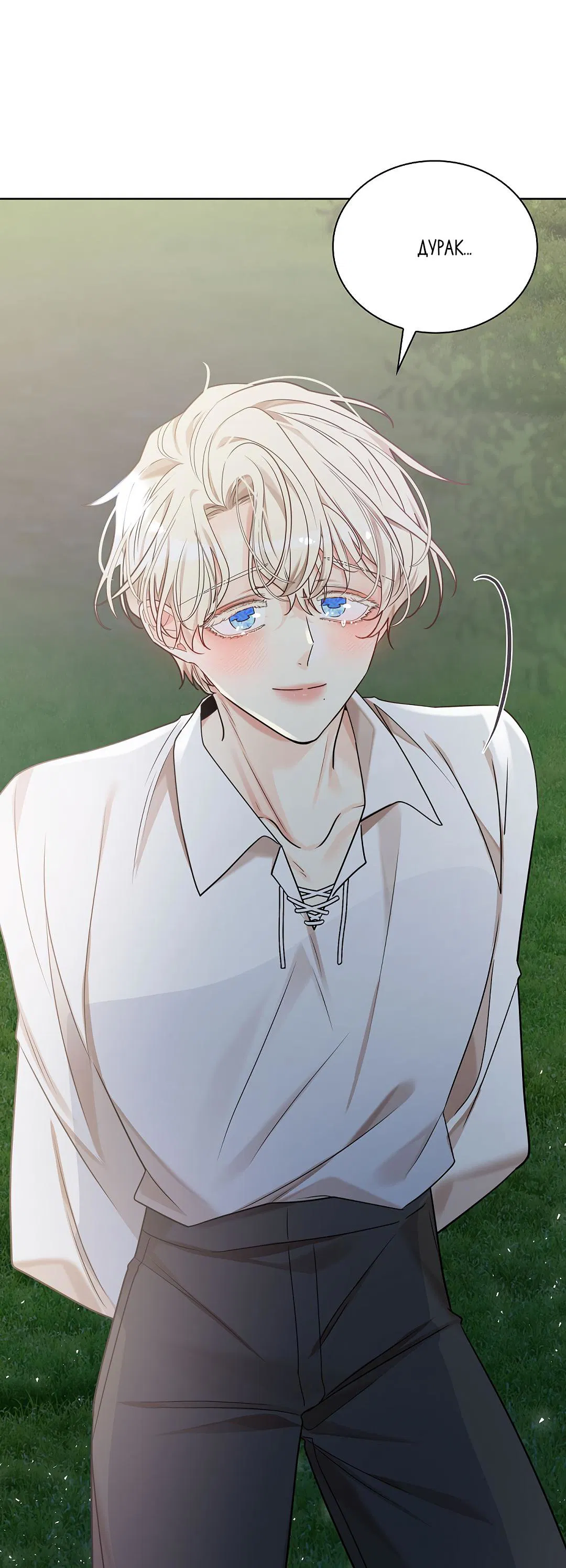 Манга Змеиная нора - Глава 19 Страница 73