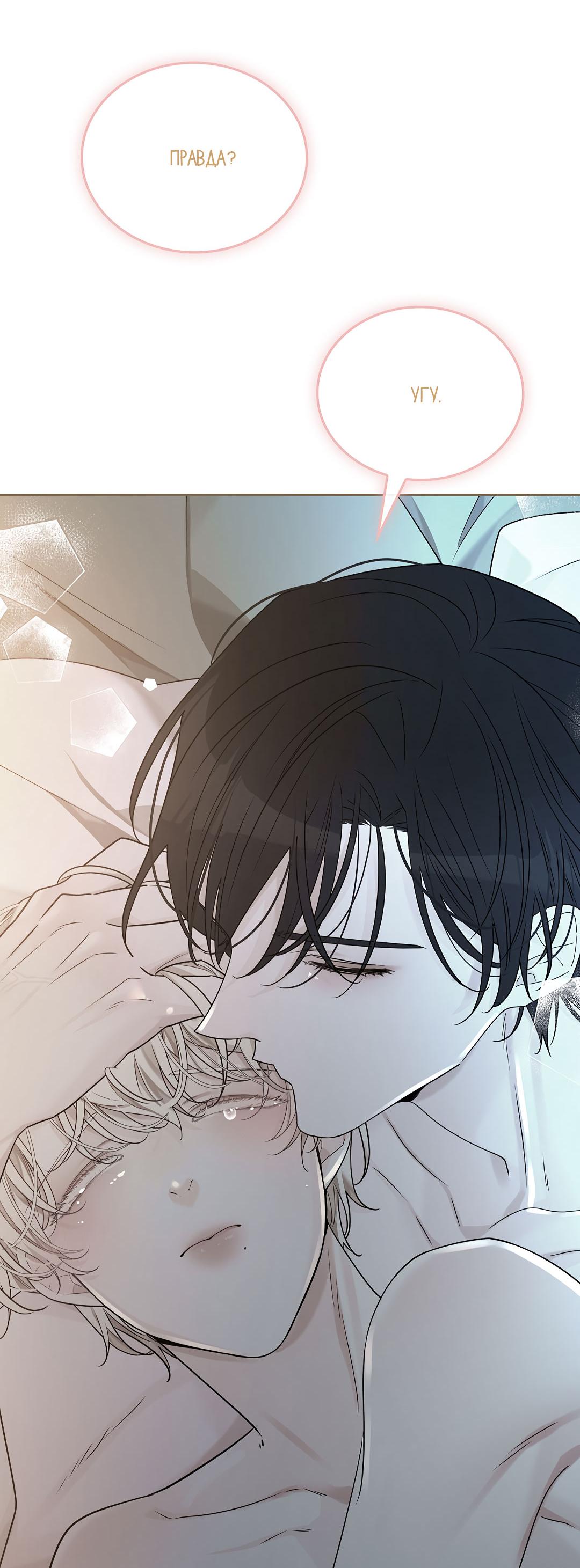 Манга Змеиная нора - Глава 19 Страница 40