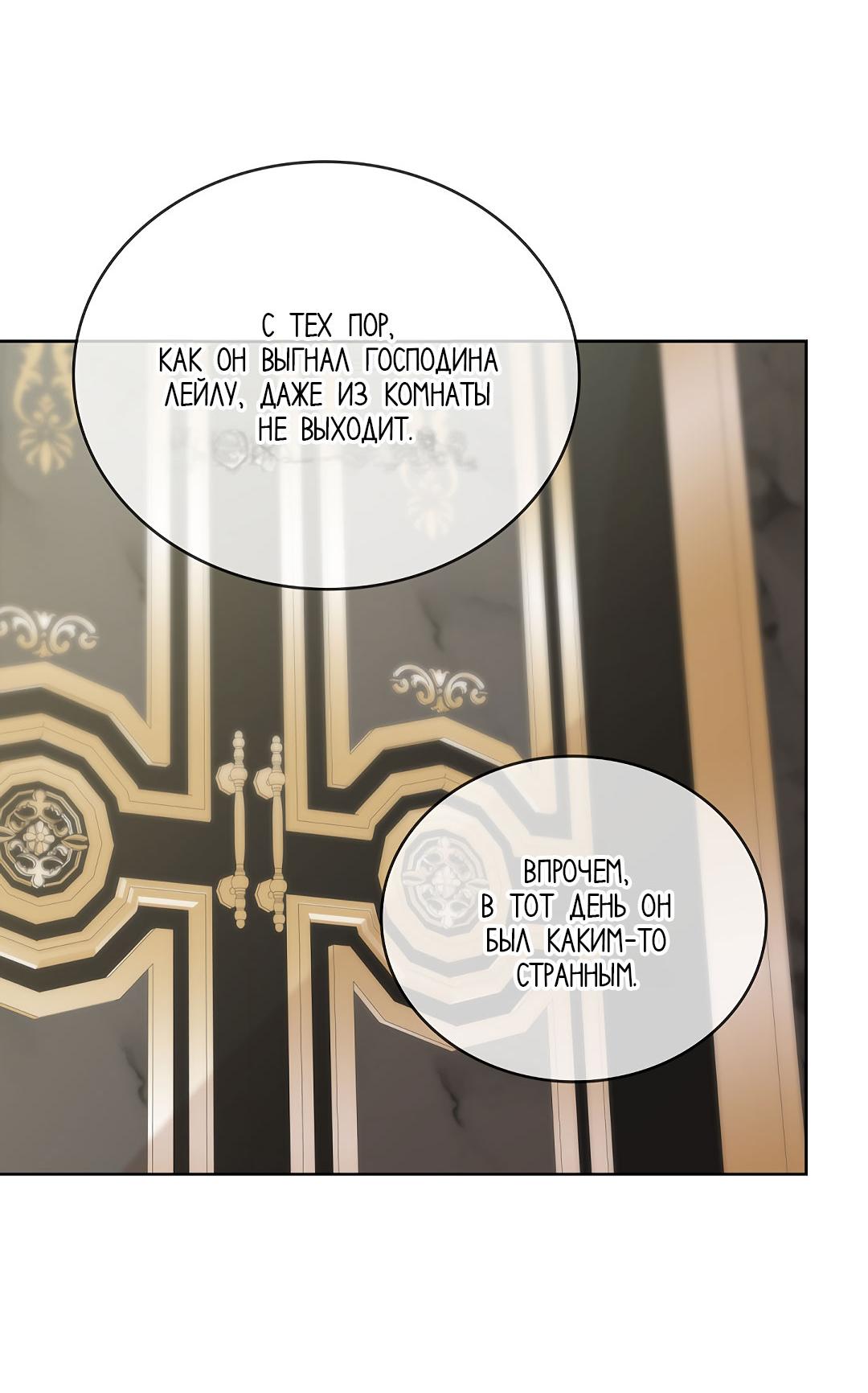 Манга Змеиная нора - Глава 19 Страница 5