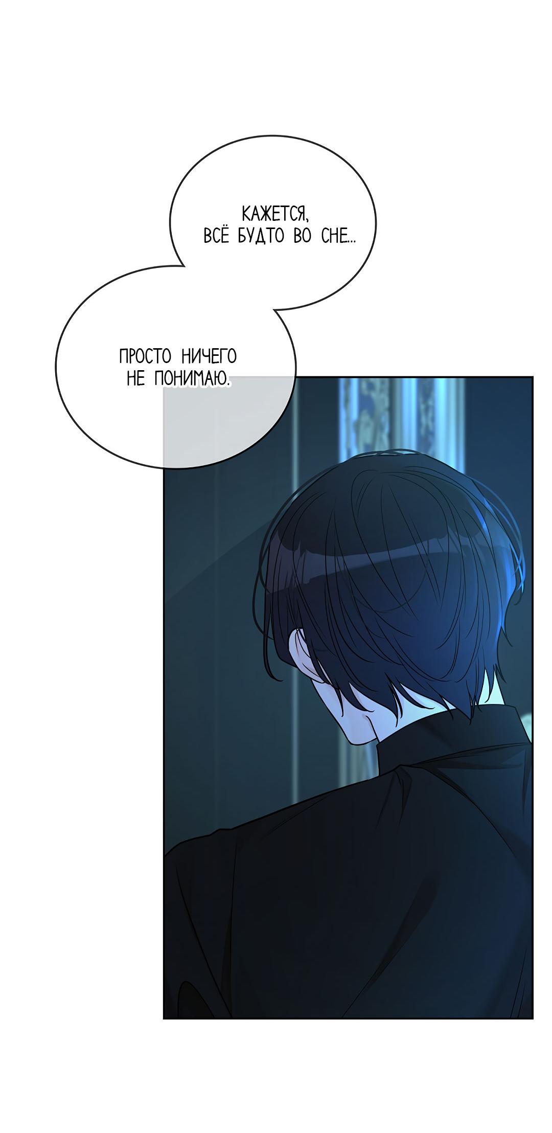 Манга Змеиная нора - Глава 18 Страница 8