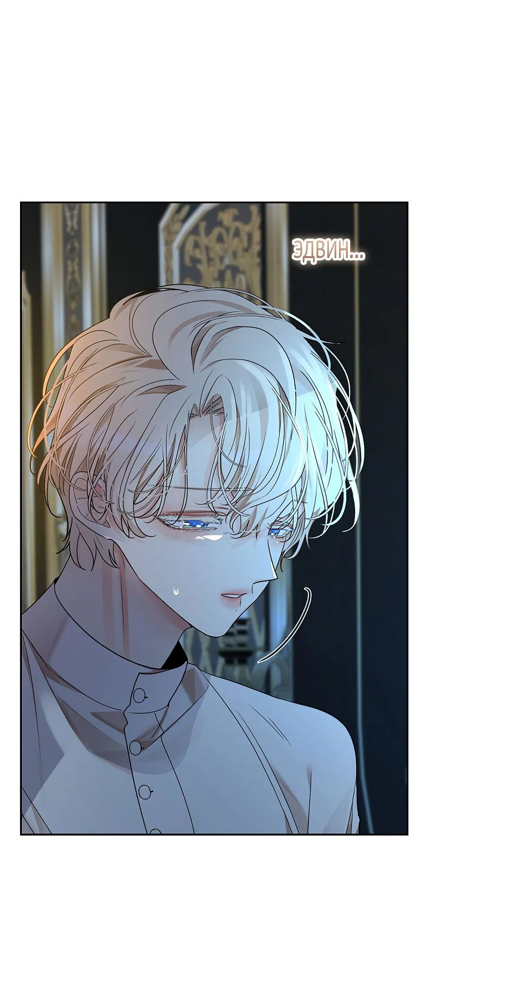 Манга Змеиная нора - Глава 18 Страница 52