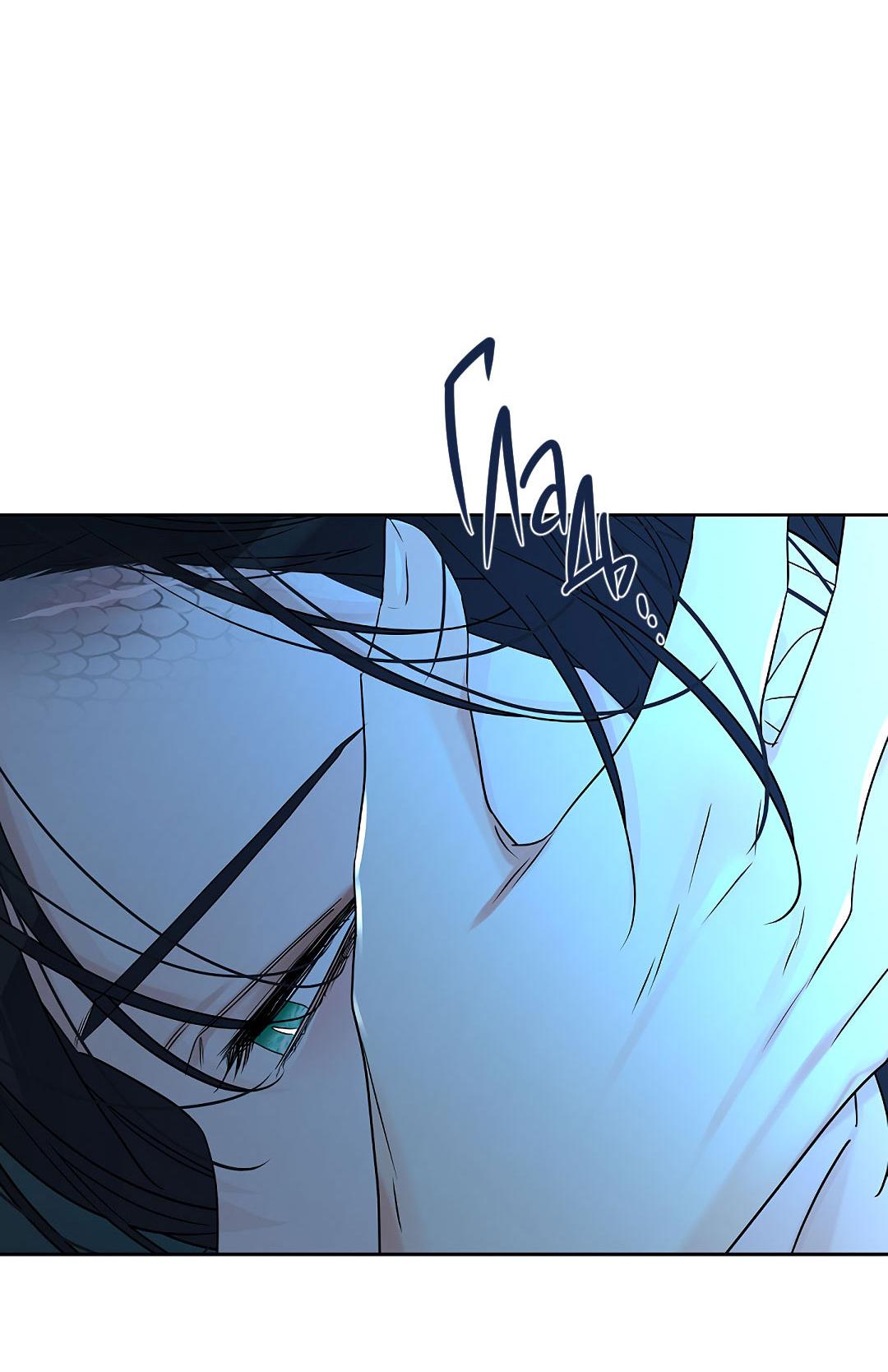 Манга Змеиная нора - Глава 18 Страница 4