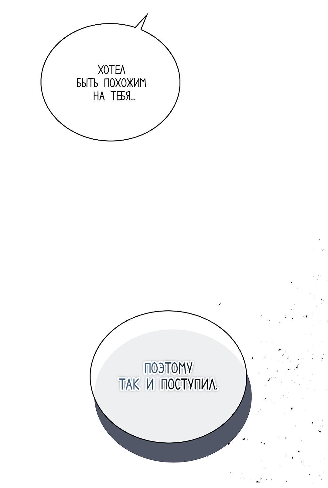 Манга Змеиная нора - Глава 18 Страница 33