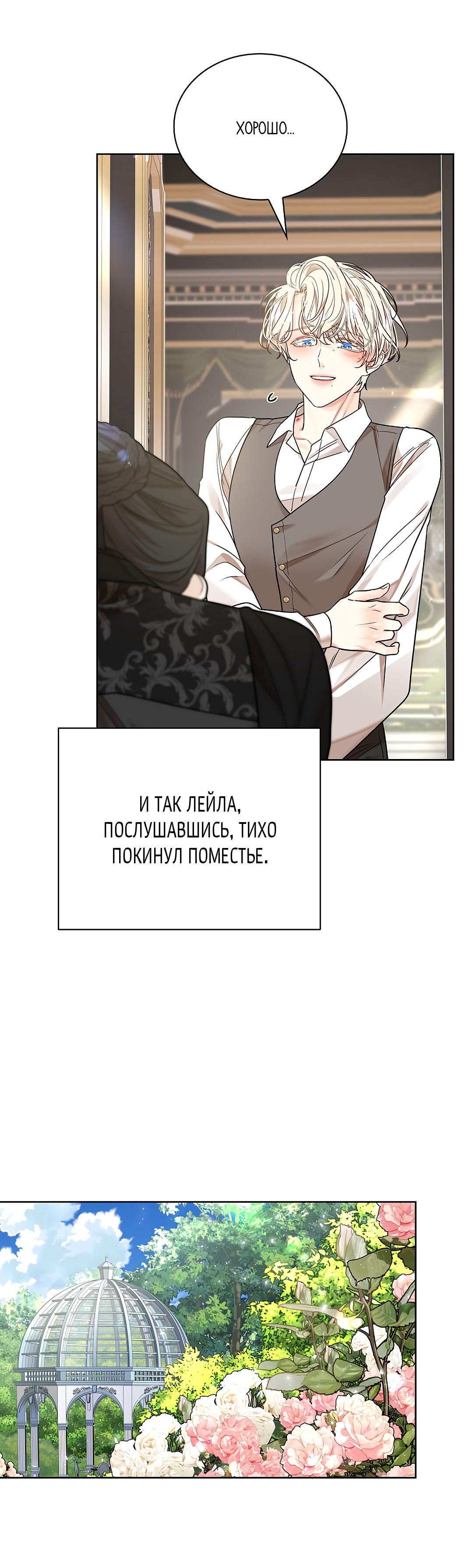 Манга Змеиная нора - Глава 18 Страница 61