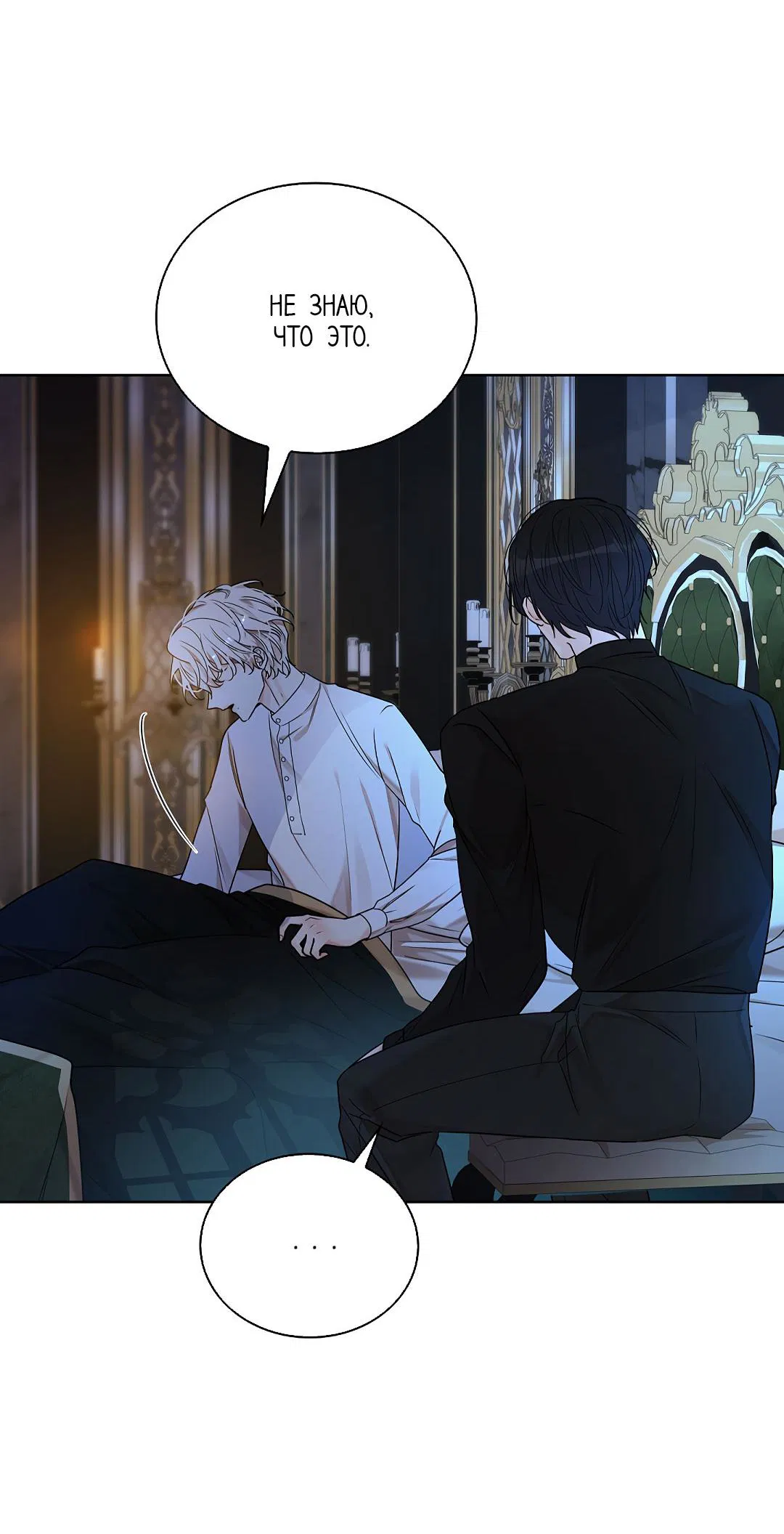 Манга Змеиная нора - Глава 18 Страница 7