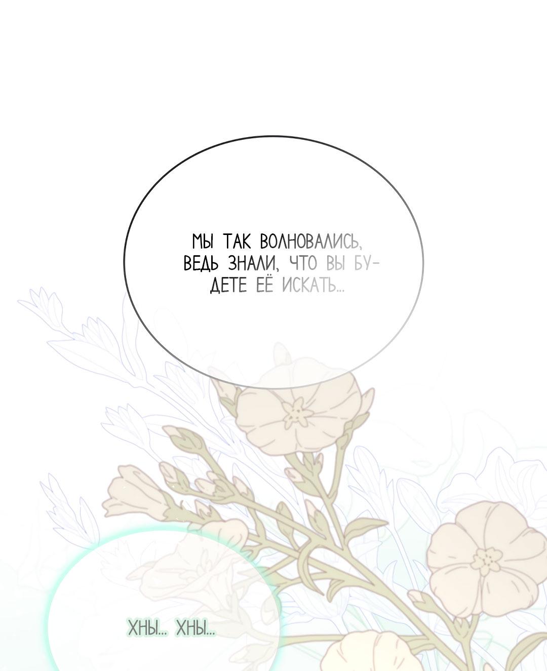 Манга Змеиная нора - Глава 18 Страница 82