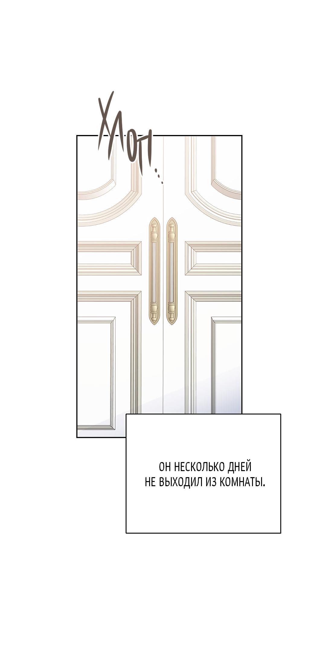 Манга Змеиная нора - Глава 18 Страница 64