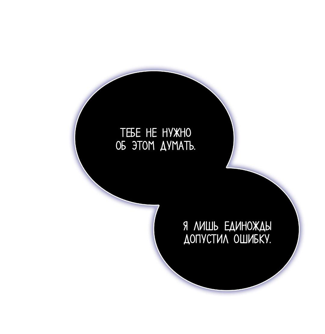 Манга Змеиная нора - Глава 18 Страница 17