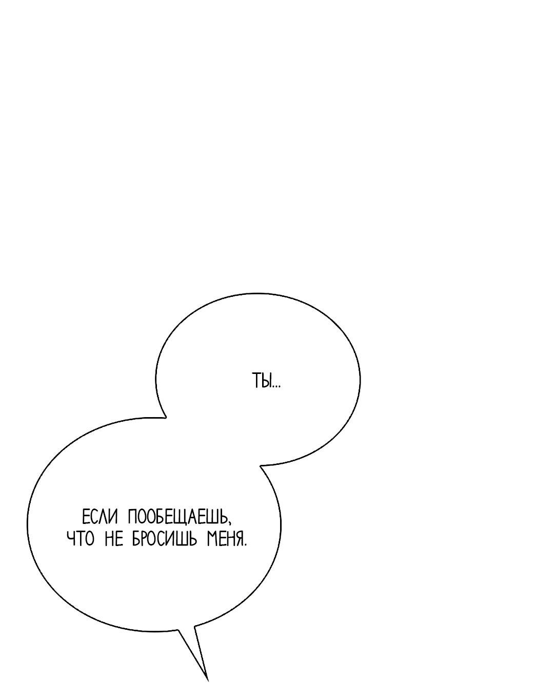 Манга Змеиная нора - Глава 18 Страница 11