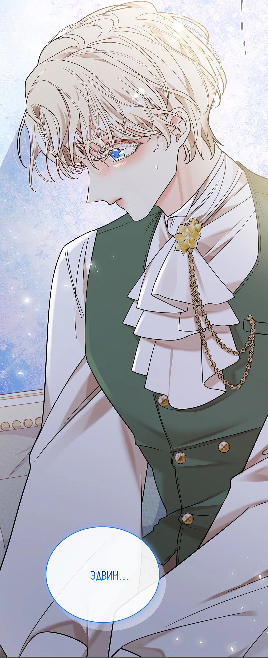 Манга Змеиная нора - Глава 18 Страница 93