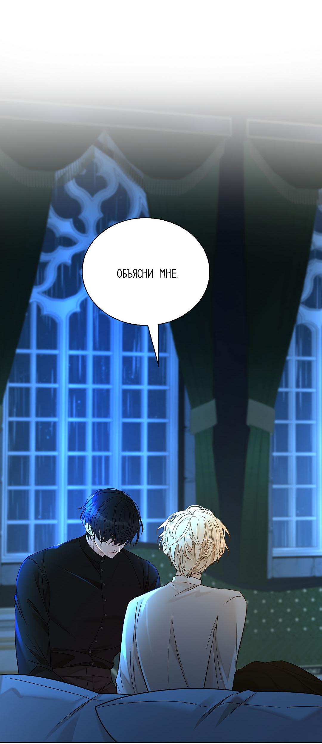 Манга Змеиная нора - Глава 18 Страница 10