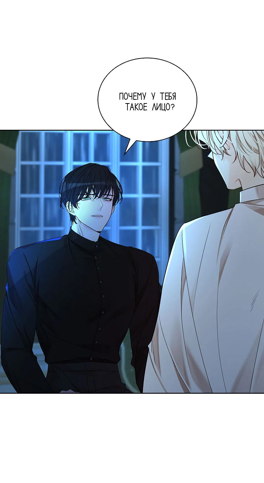 Манга Змеиная нора - Глава 18 Страница 19