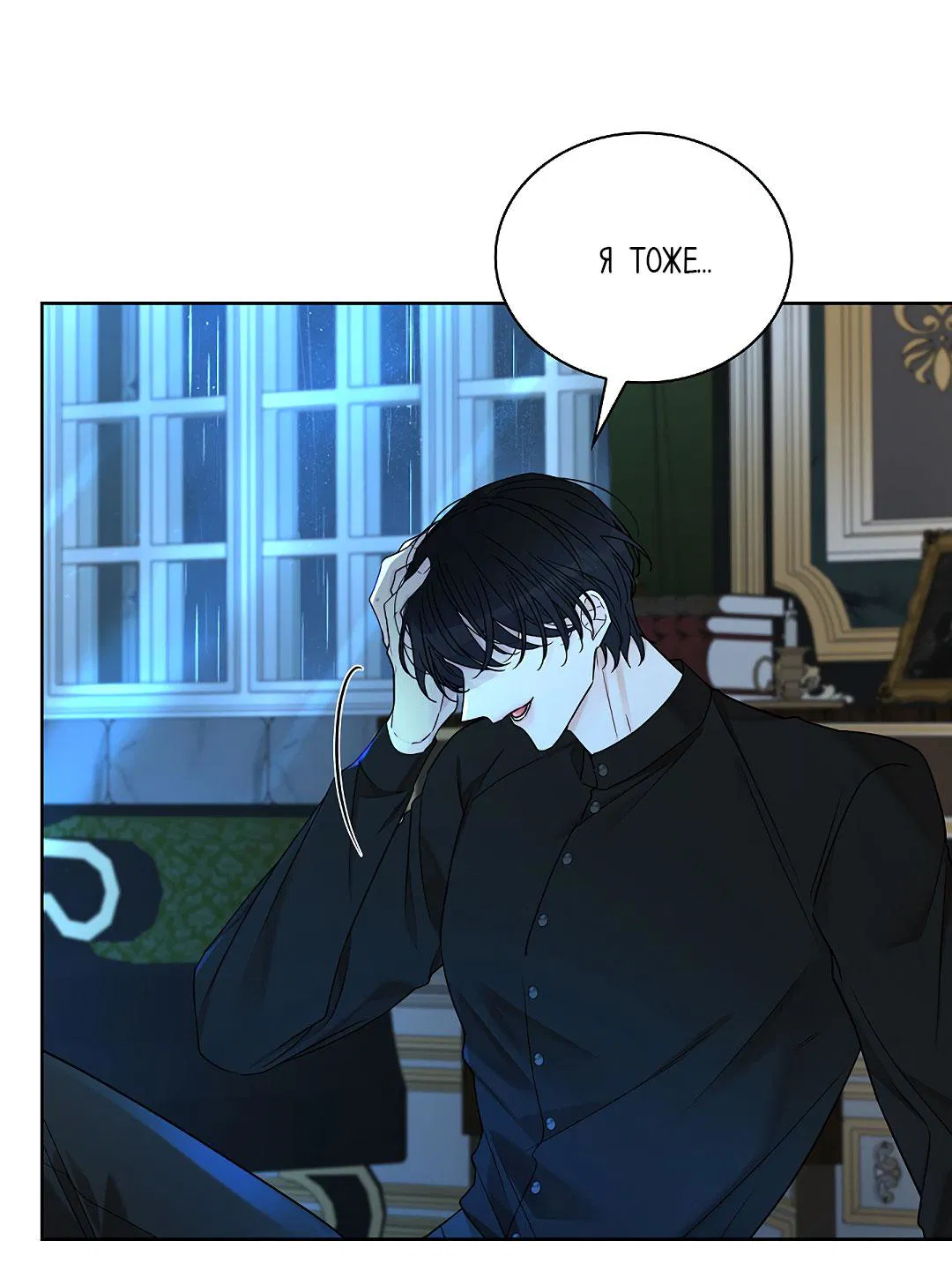 Манга Змеиная нора - Глава 18 Страница 32