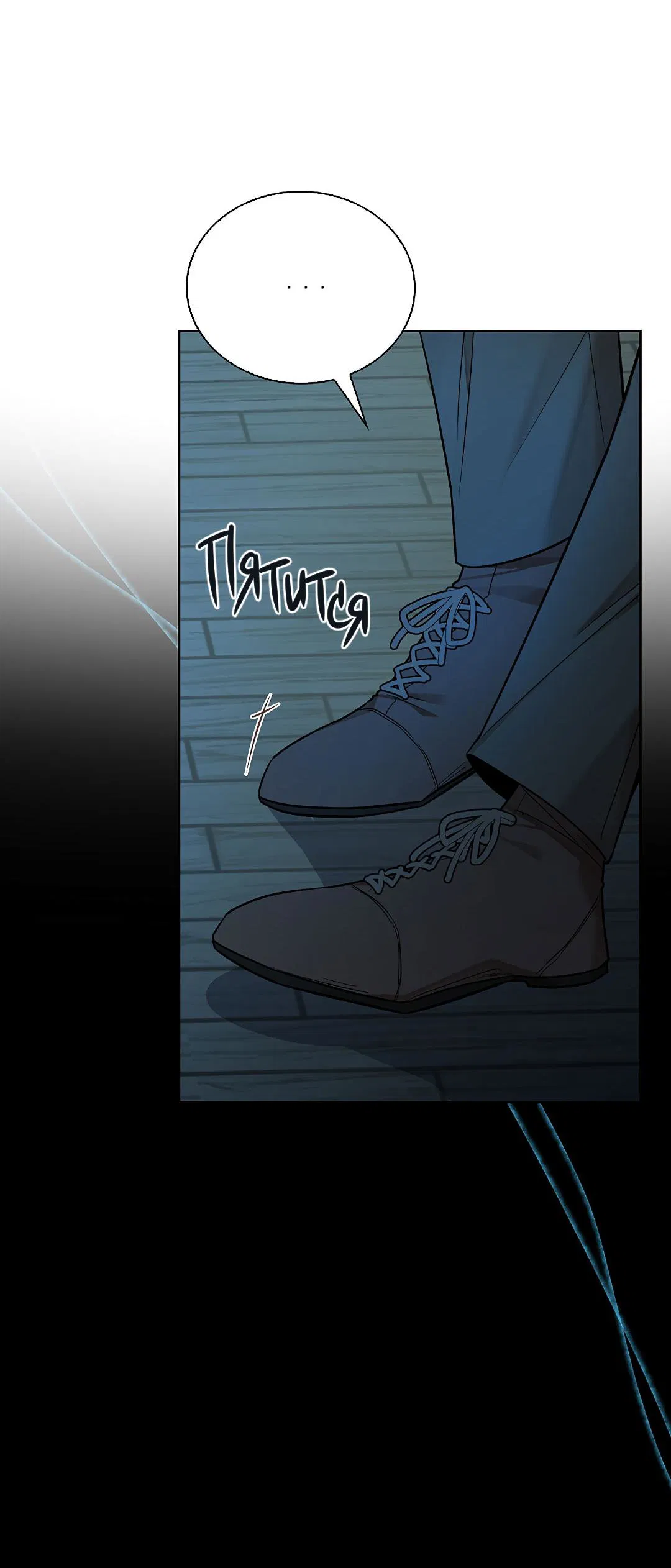 Манга Змеиная нора - Глава 18 Страница 30