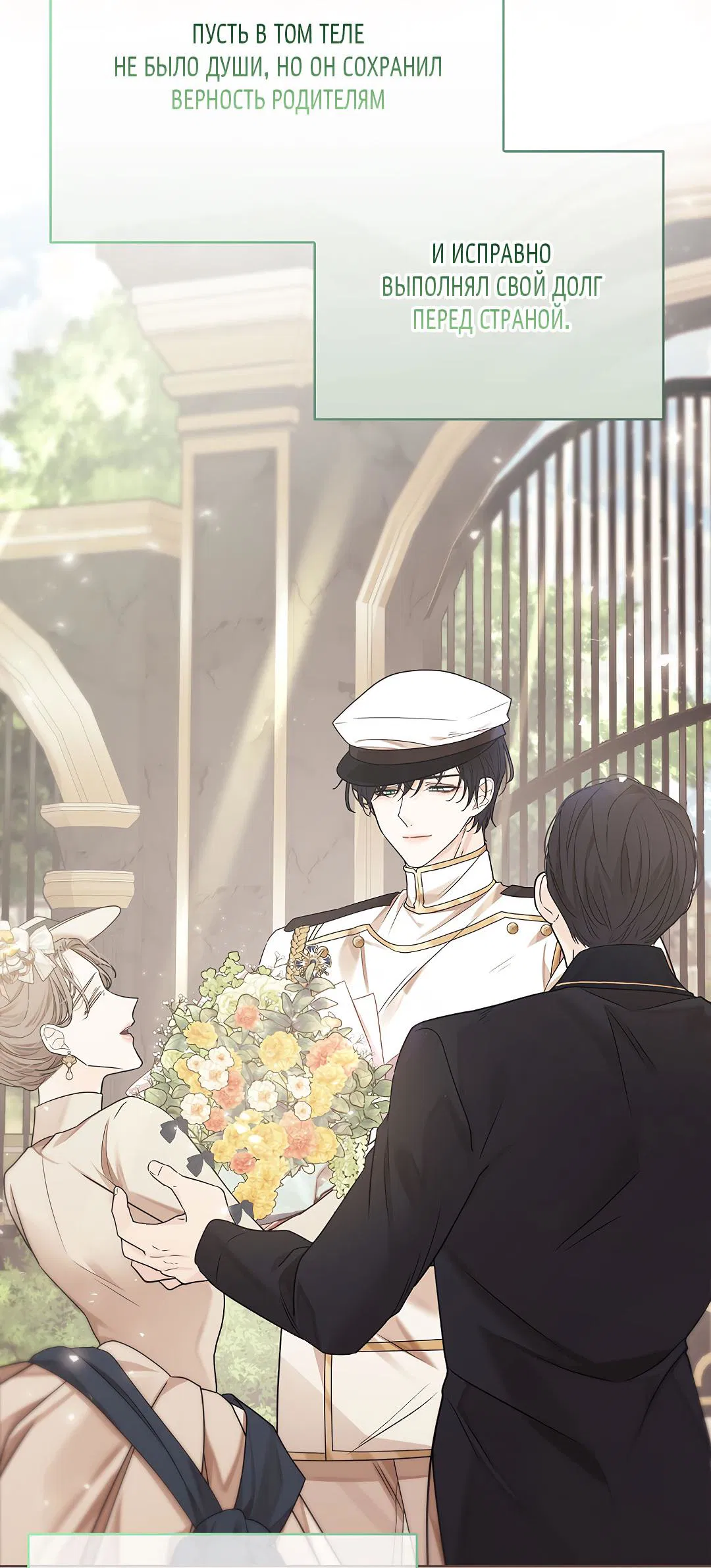 Манга Змеиная нора - Глава 18 Страница 45