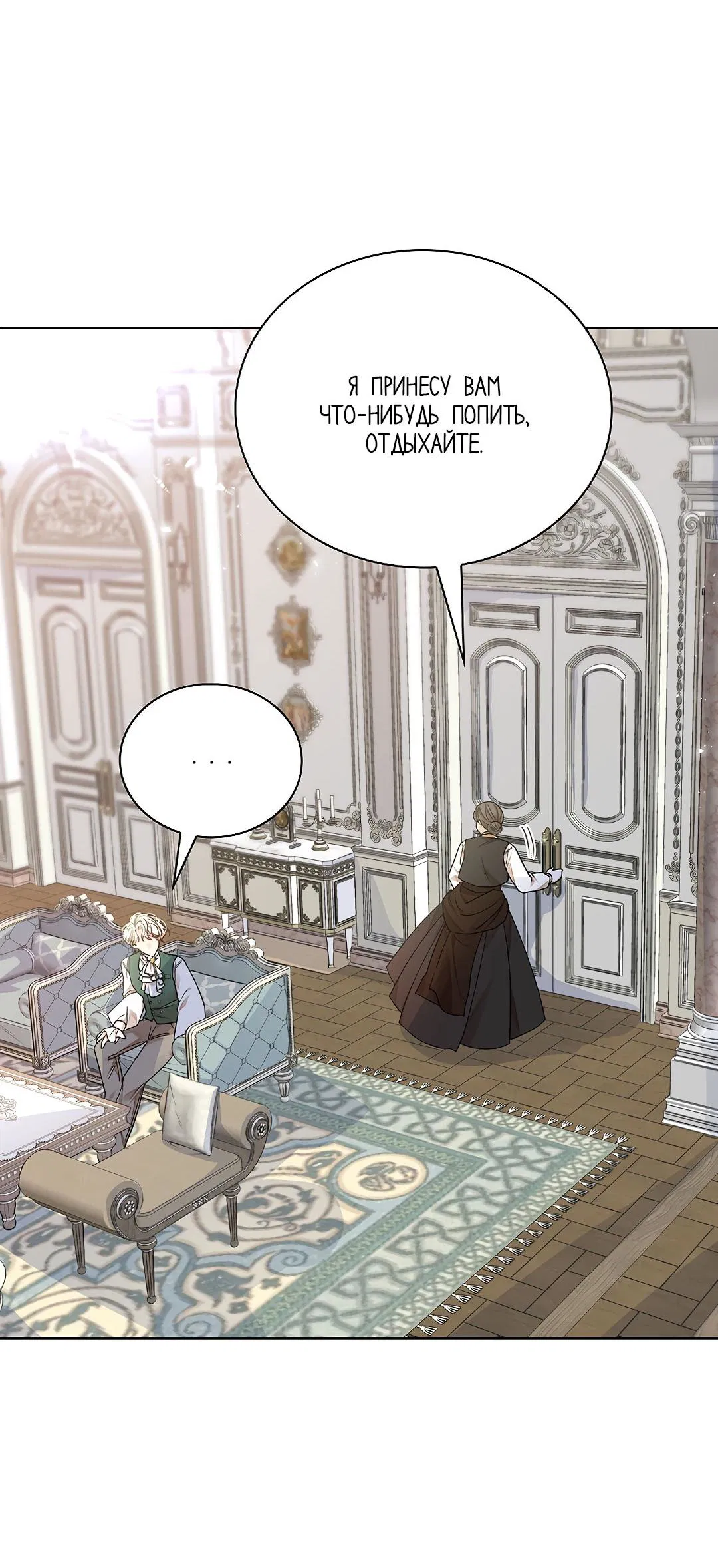 Манга Змеиная нора - Глава 18 Страница 91