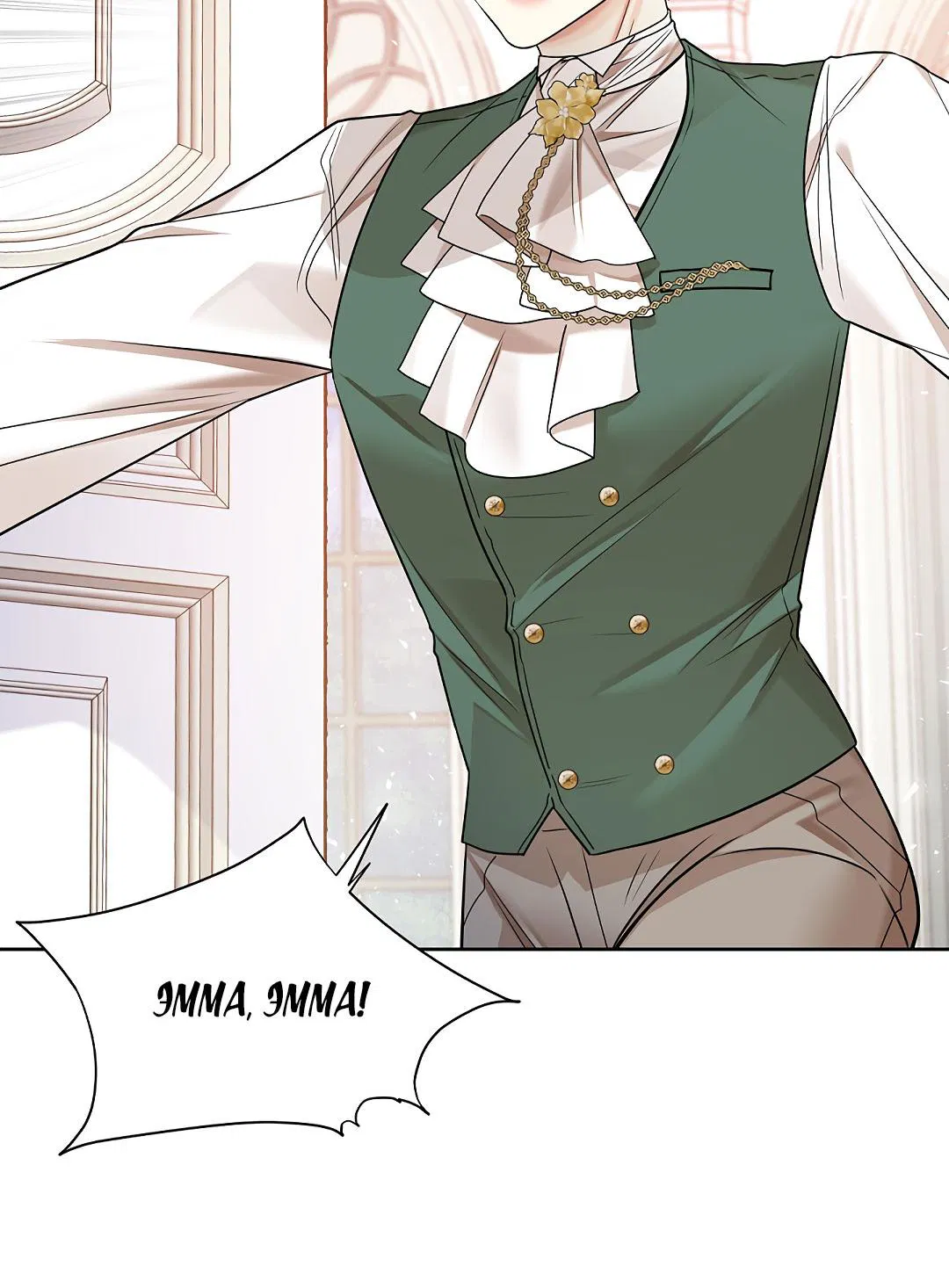 Манга Змеиная нора - Глава 18 Страница 66