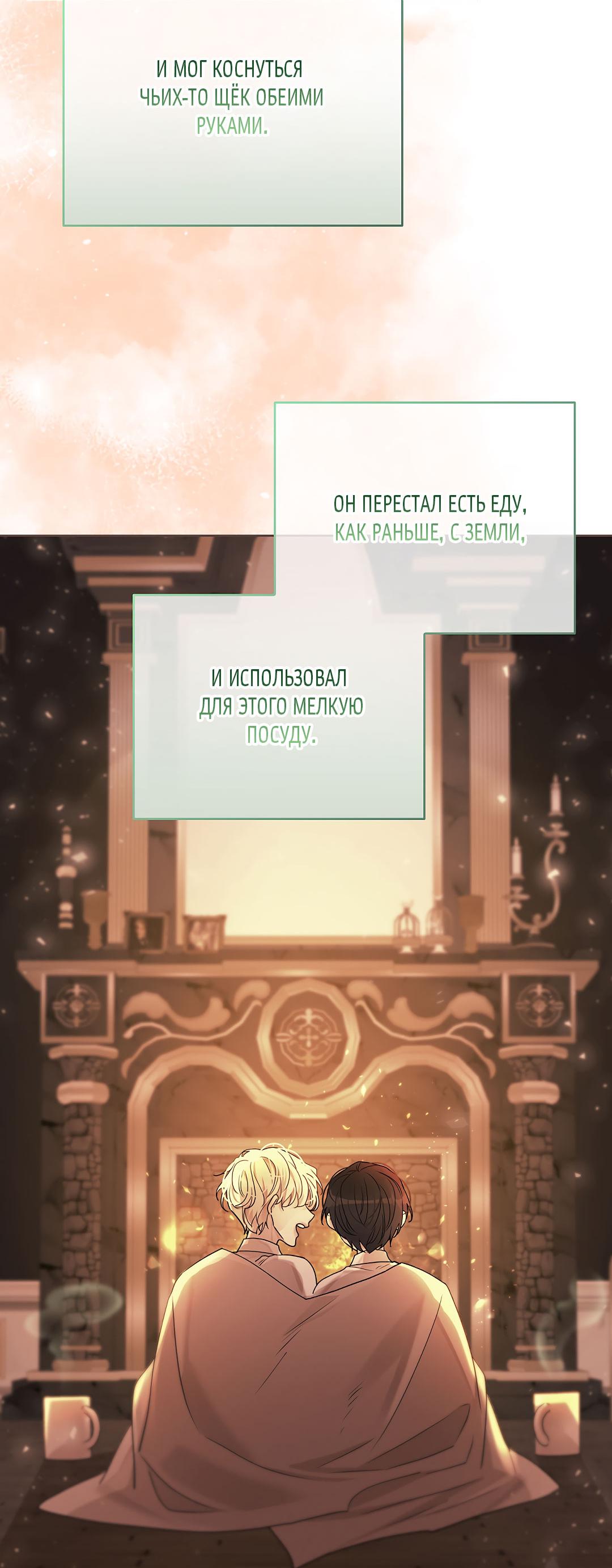 Манга Змеиная нора - Глава 18 Страница 43