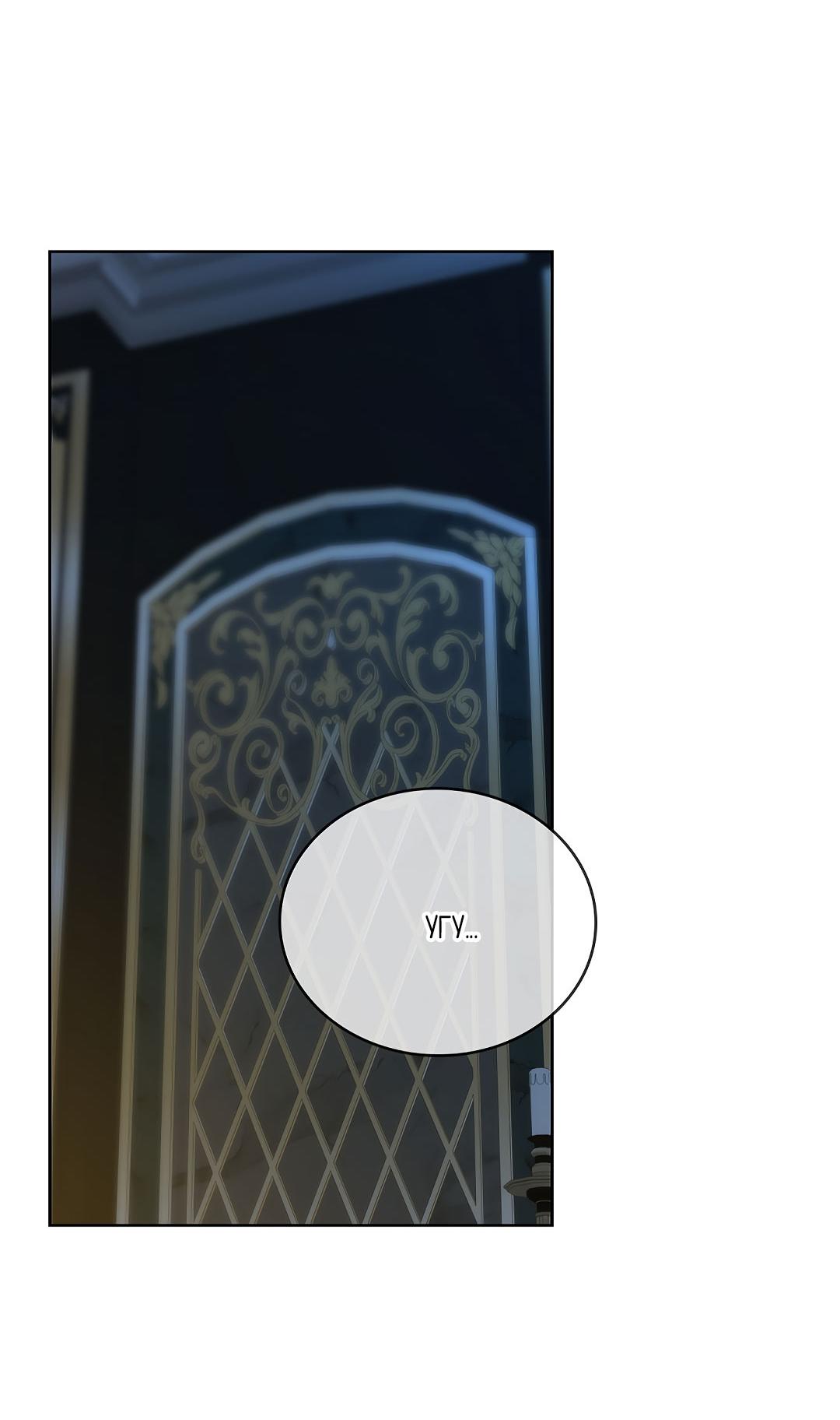 Манга Змеиная нора - Глава 18 Страница 6