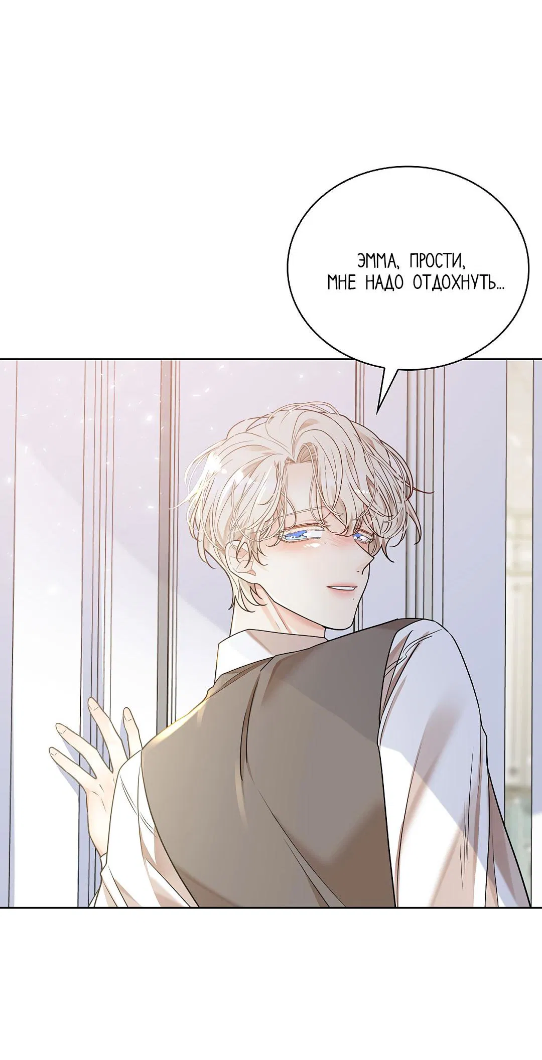 Манга Змеиная нора - Глава 18 Страница 63