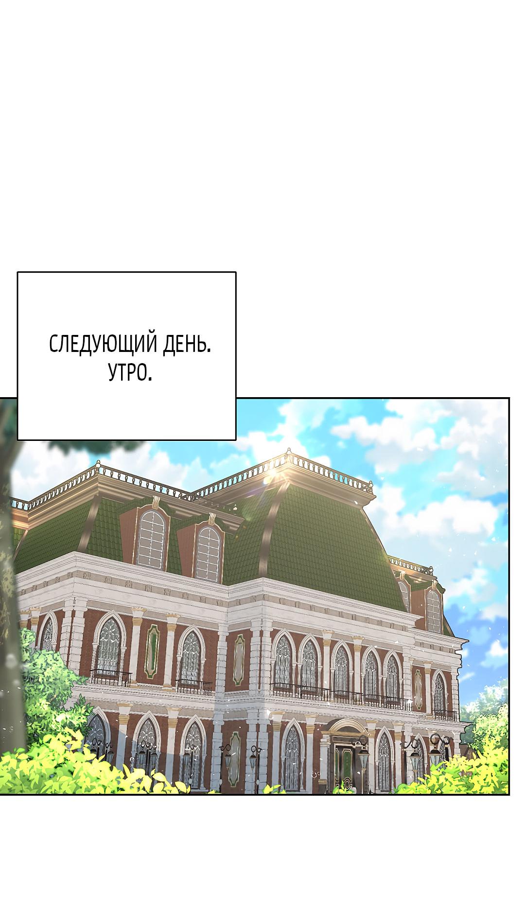 Манга Змеиная нора - Глава 18 Страница 59