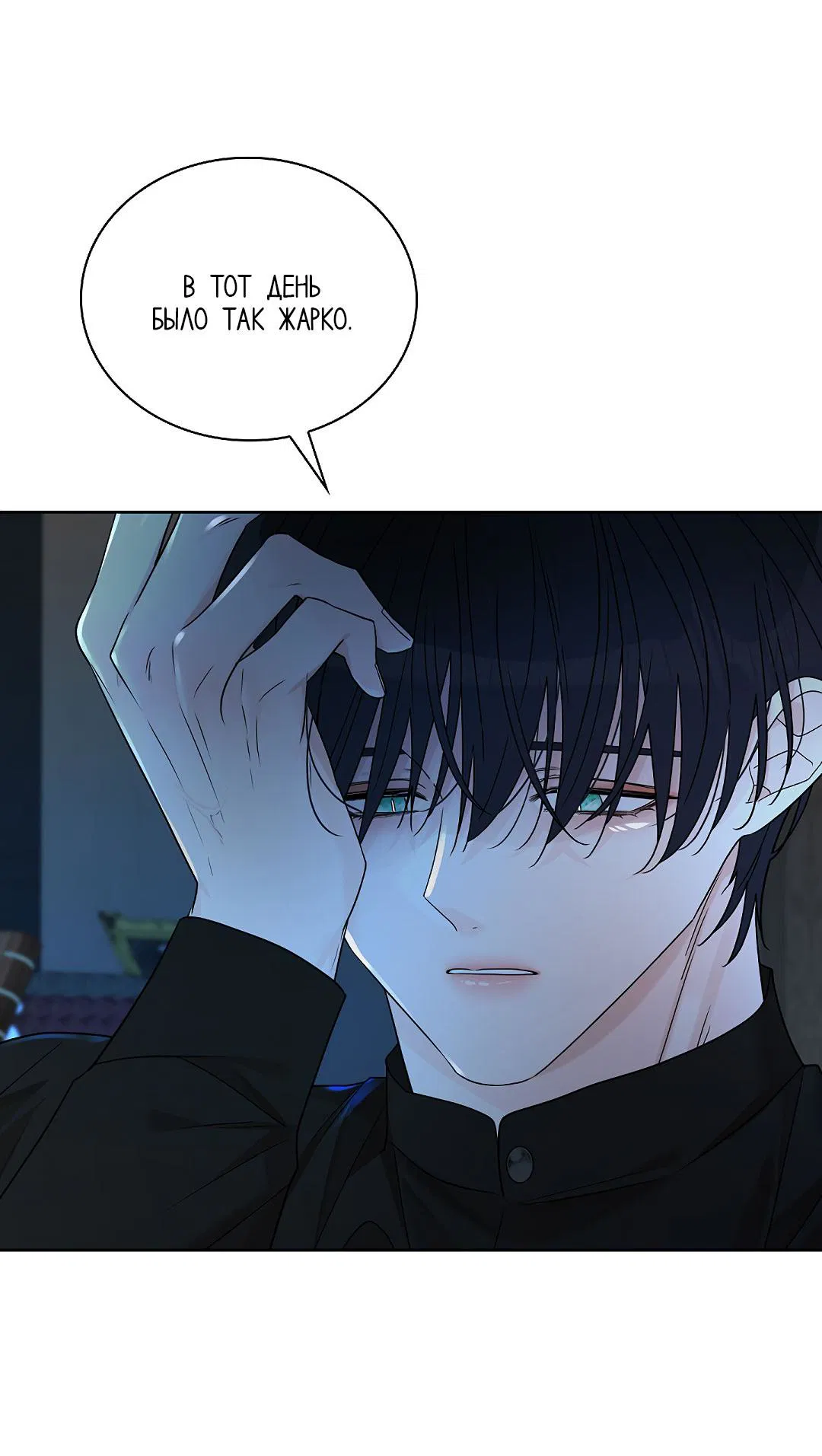 Манга Змеиная нора - Глава 18 Страница 37