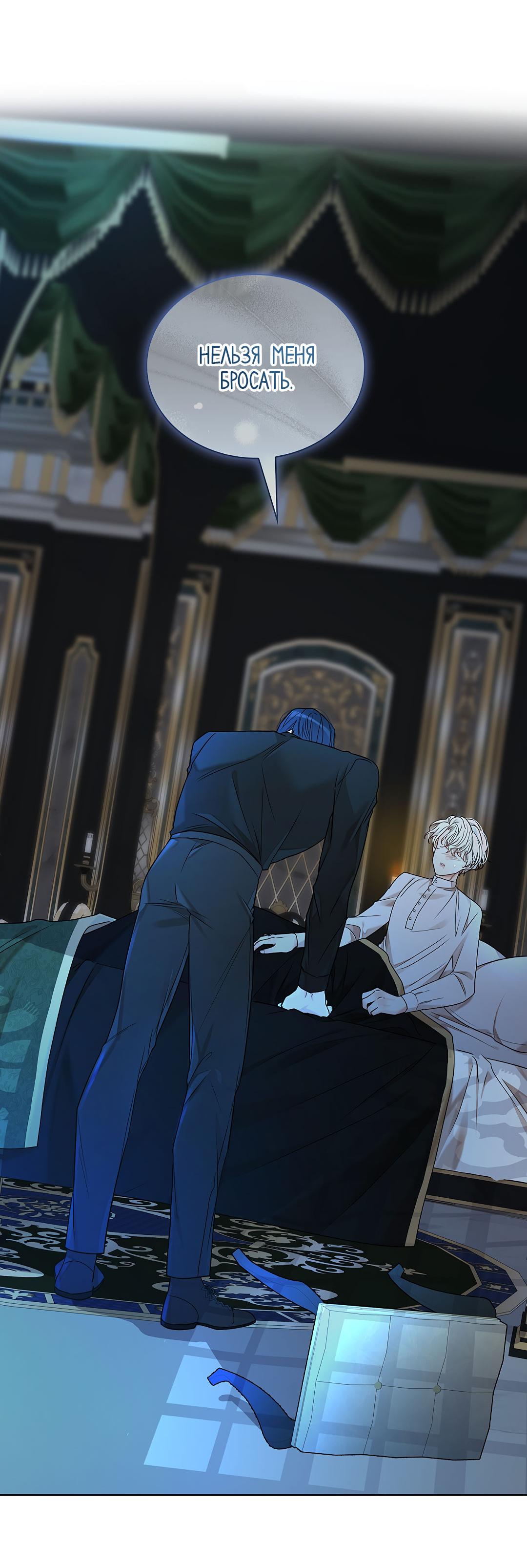 Манга Змеиная нора - Глава 18 Страница 22