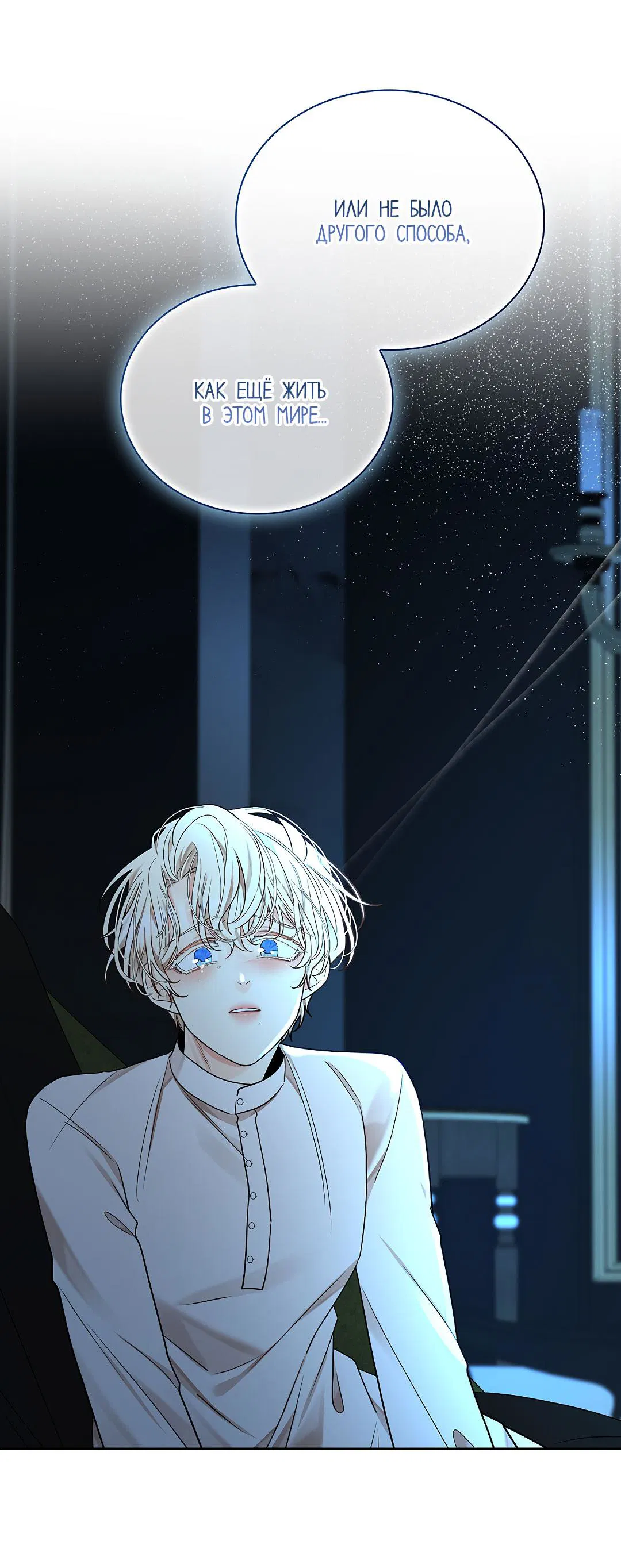 Манга Змеиная нора - Глава 18 Страница 36