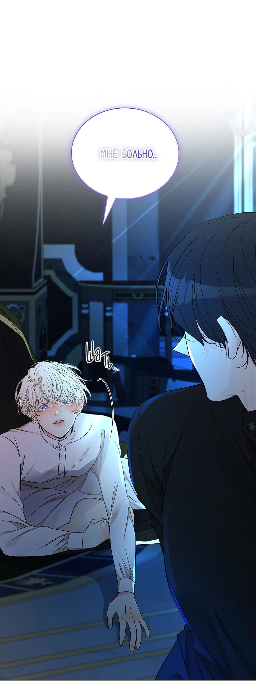 Манга Змеиная нора - Глава 18 Страница 28