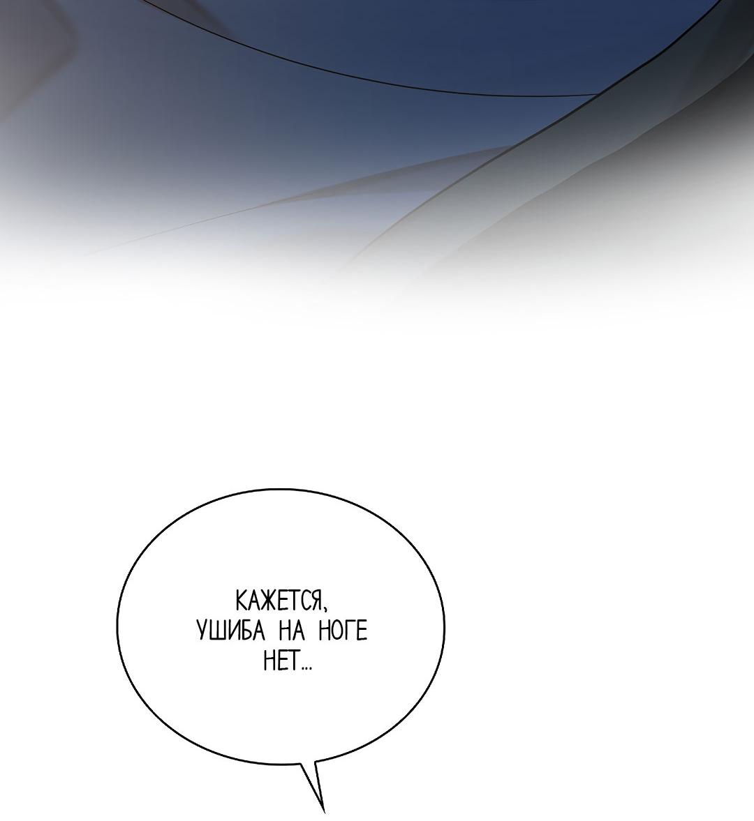 Манга Змеиная нора - Глава 18 Страница 55