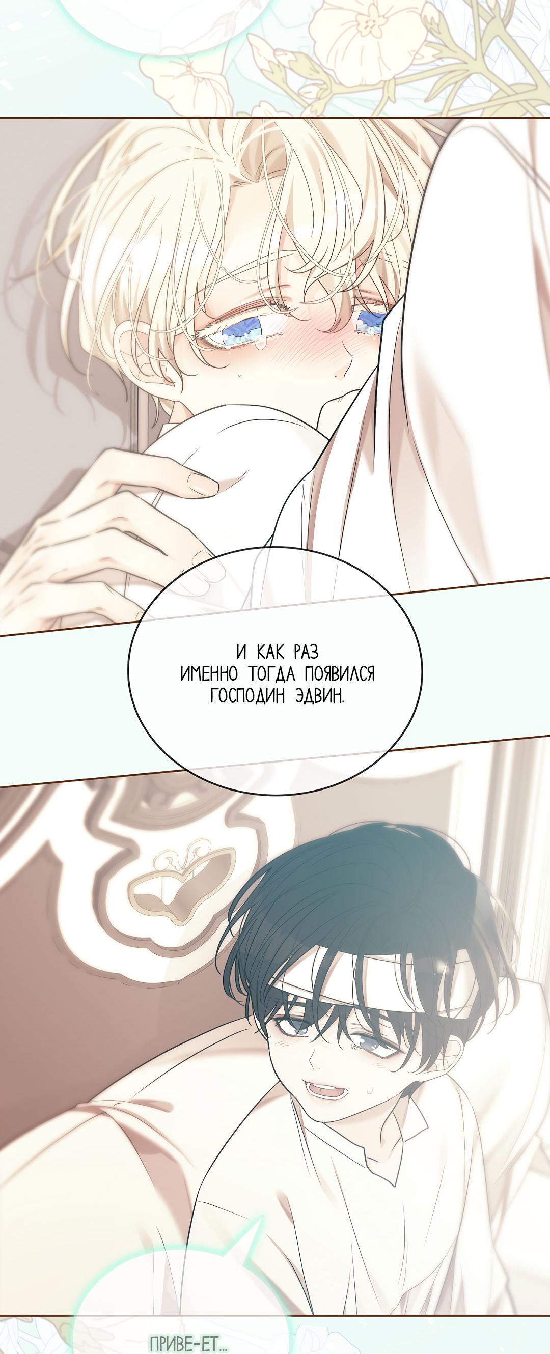 Манга Змеиная нора - Глава 18 Страница 83