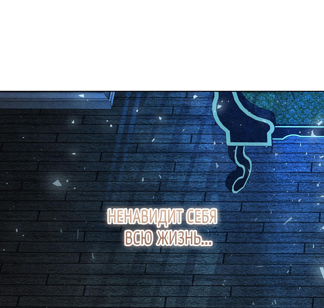 Манга Змеиная нора - Глава 18 Страница 53