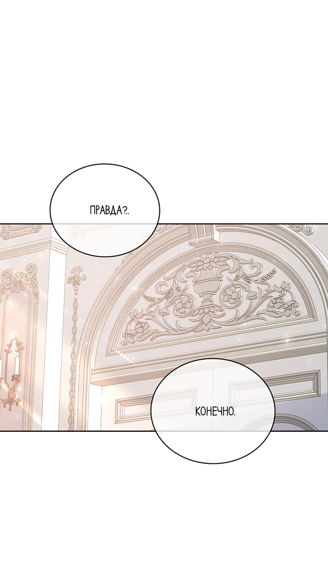 Манга Змеиная нора - Глава 18 Страница 90