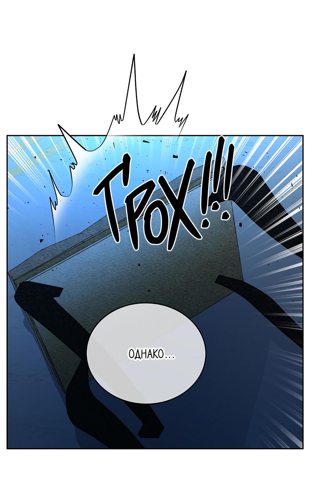 Манга Змеиная нора - Глава 18 Страница 21