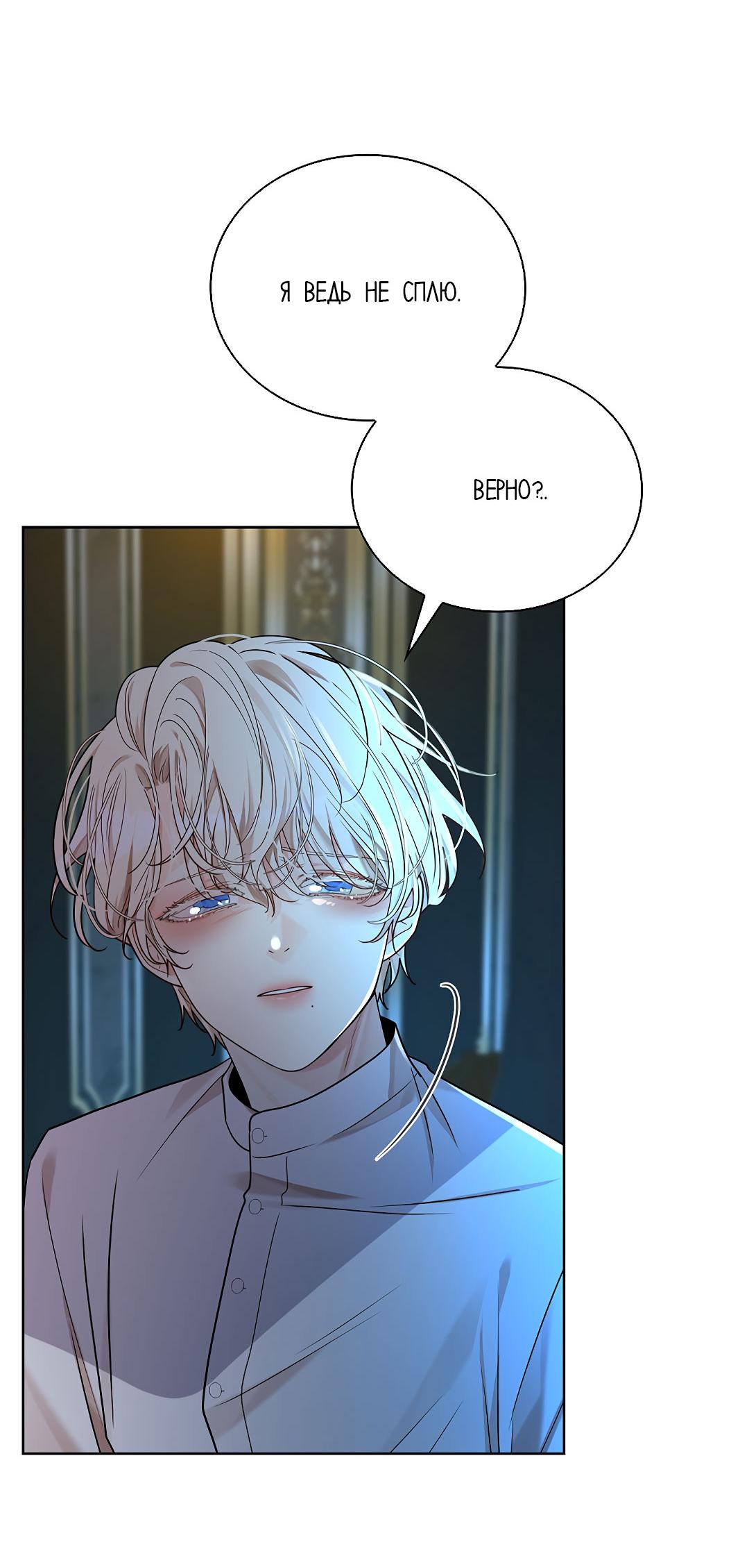 Манга Змеиная нора - Глава 18 Страница 9