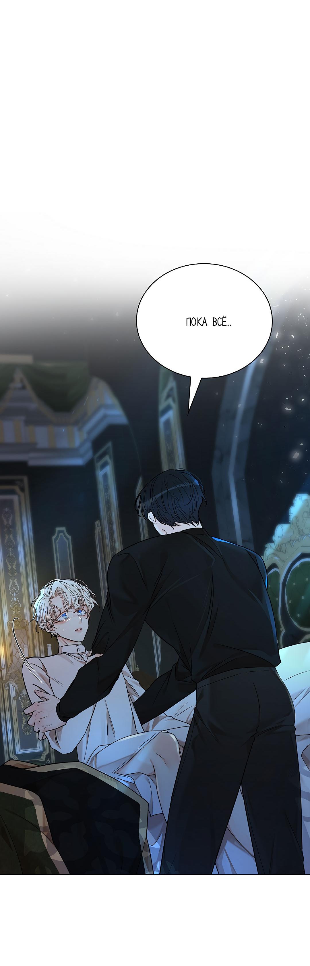 Манга Змеиная нора - Глава 18 Страница 51