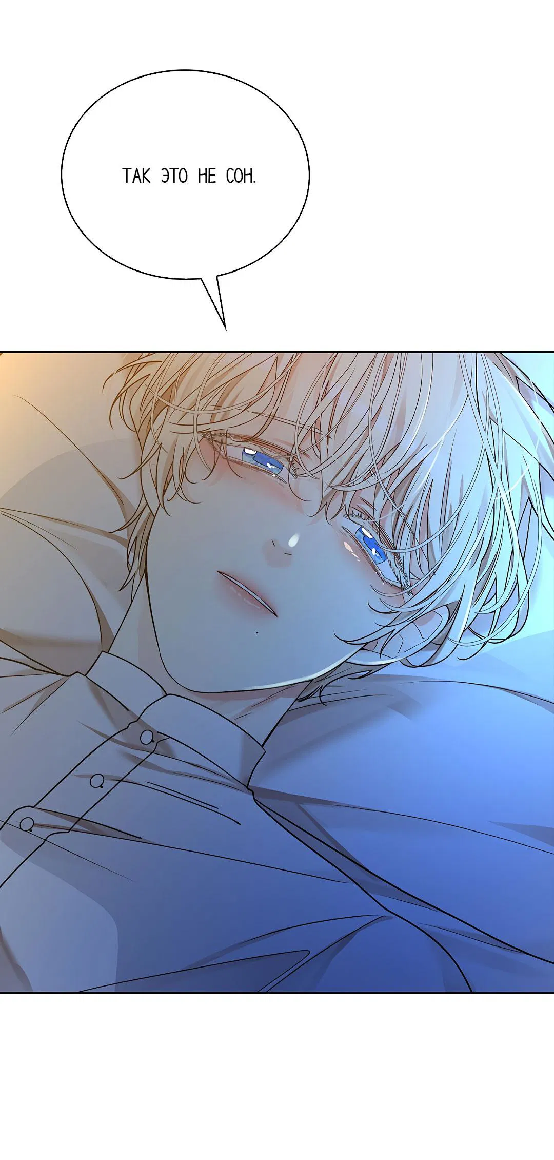 Манга Змеиная нора - Глава 18 Страница 5