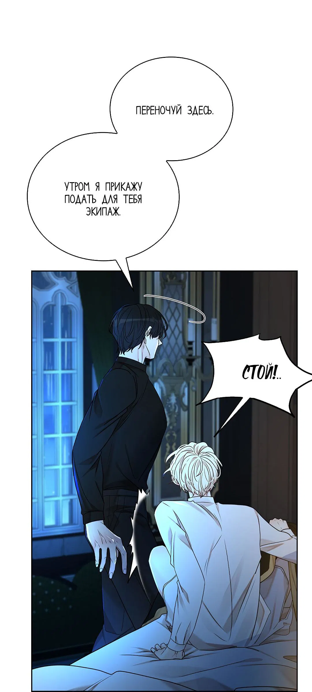 Манга Змеиная нора - Глава 18 Страница 24